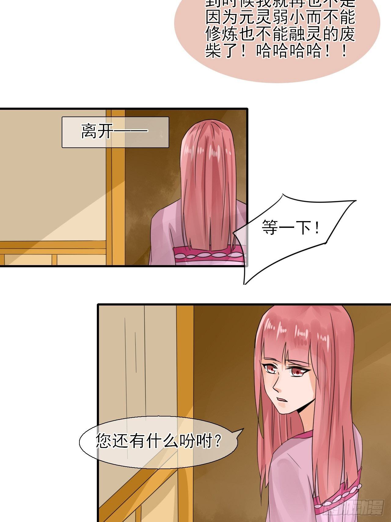 14.煮个蛋（1）-第14话
