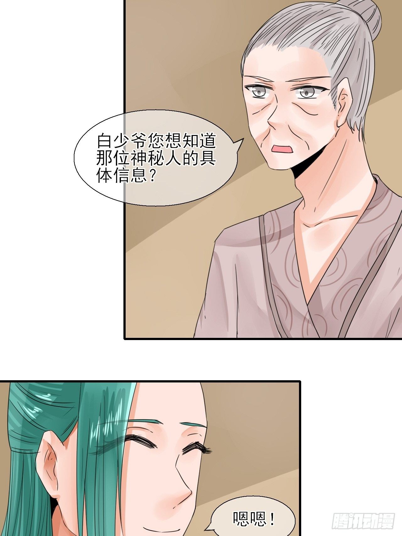 14.煮个蛋（1）-第14话
