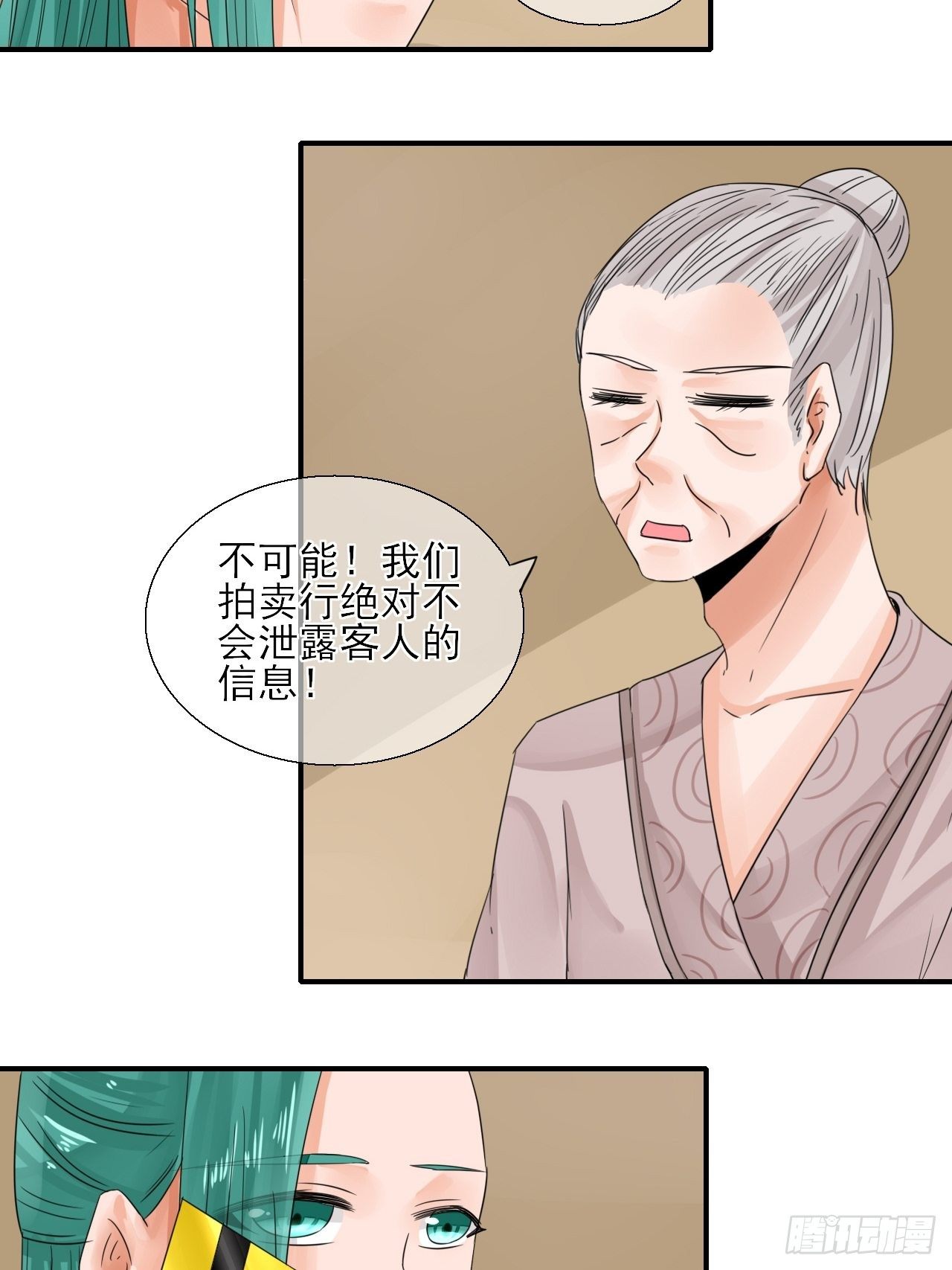 14.煮个蛋（1）-第14话