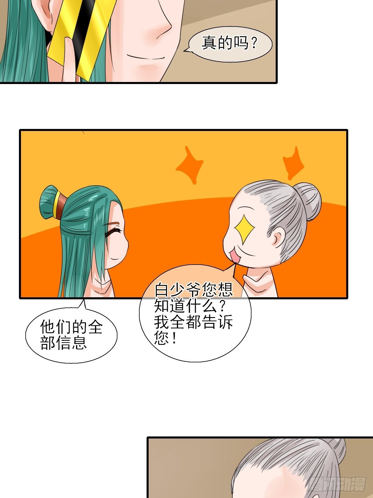 14.煮个蛋（1）-第14话
