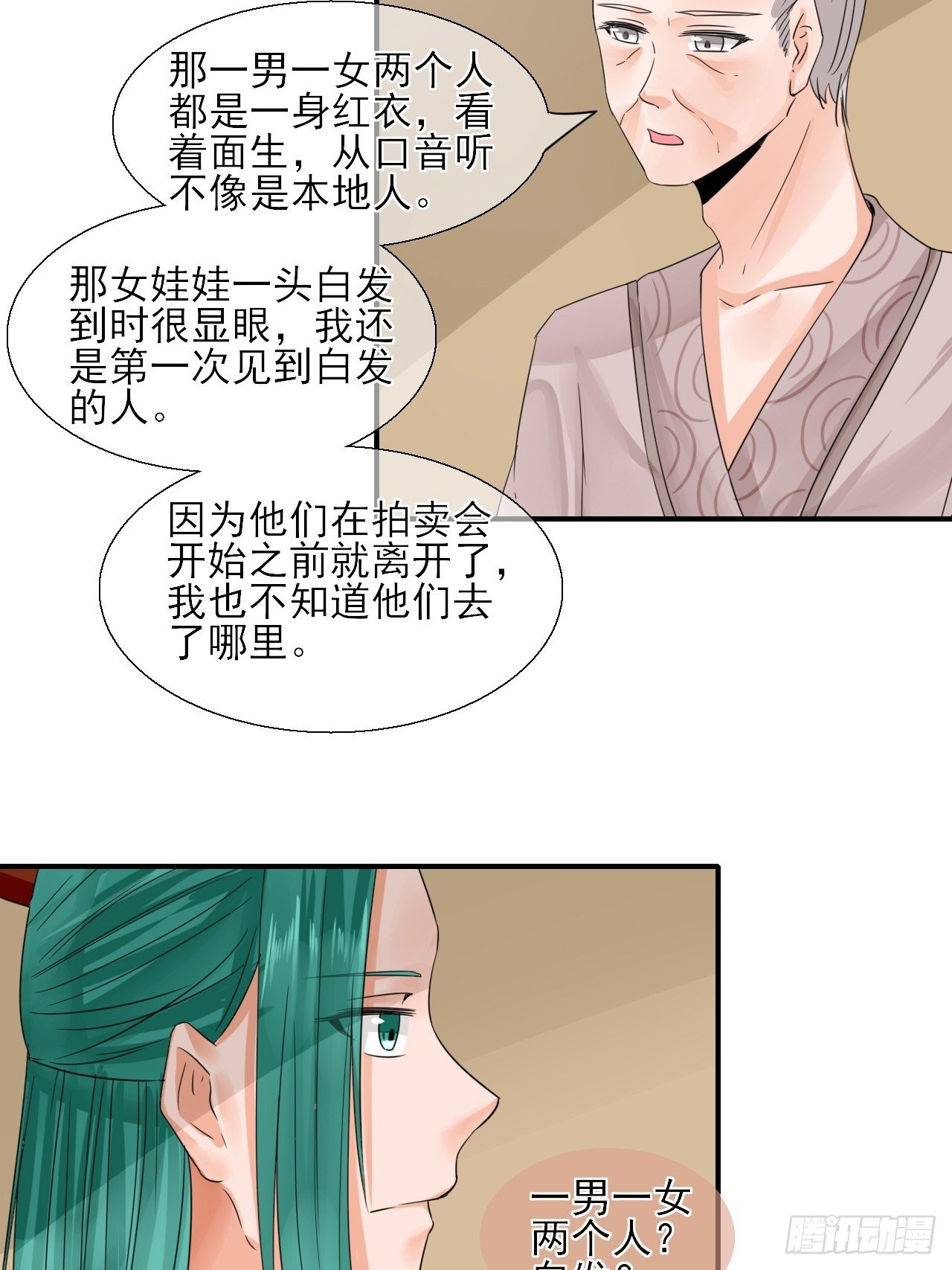 14.煮个蛋（1）-第14话