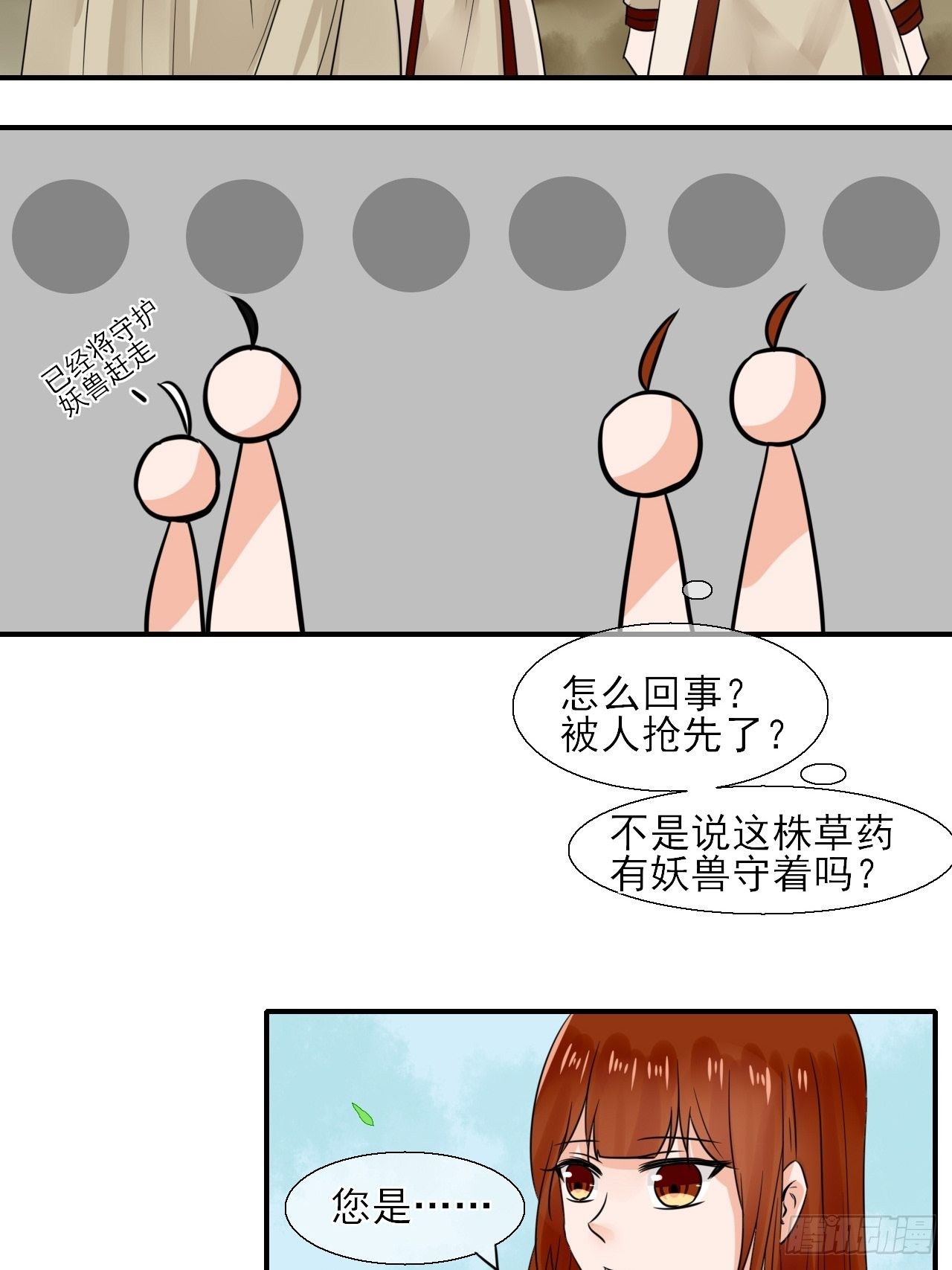 14.煮个蛋（1）-第14话