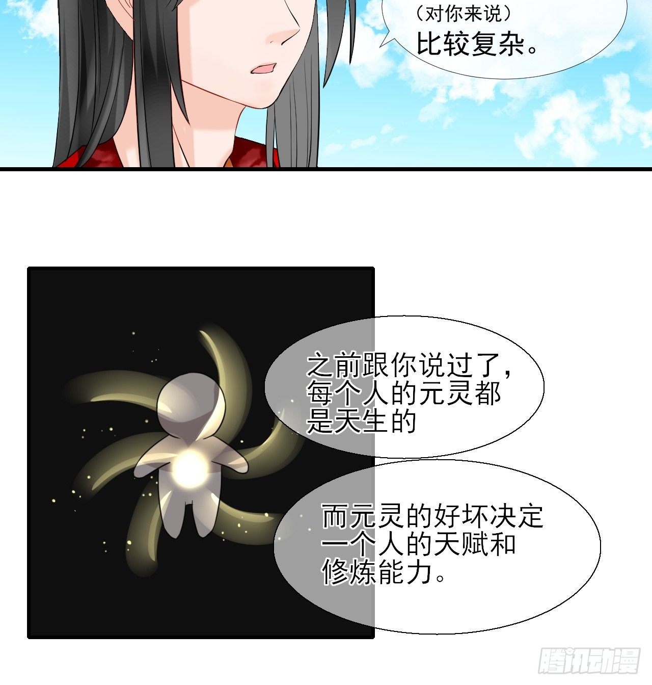 16.恶意(1/2)-第16话