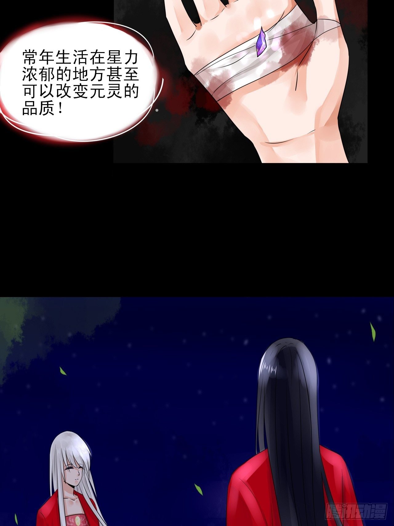 18.徒手撕！-第18话