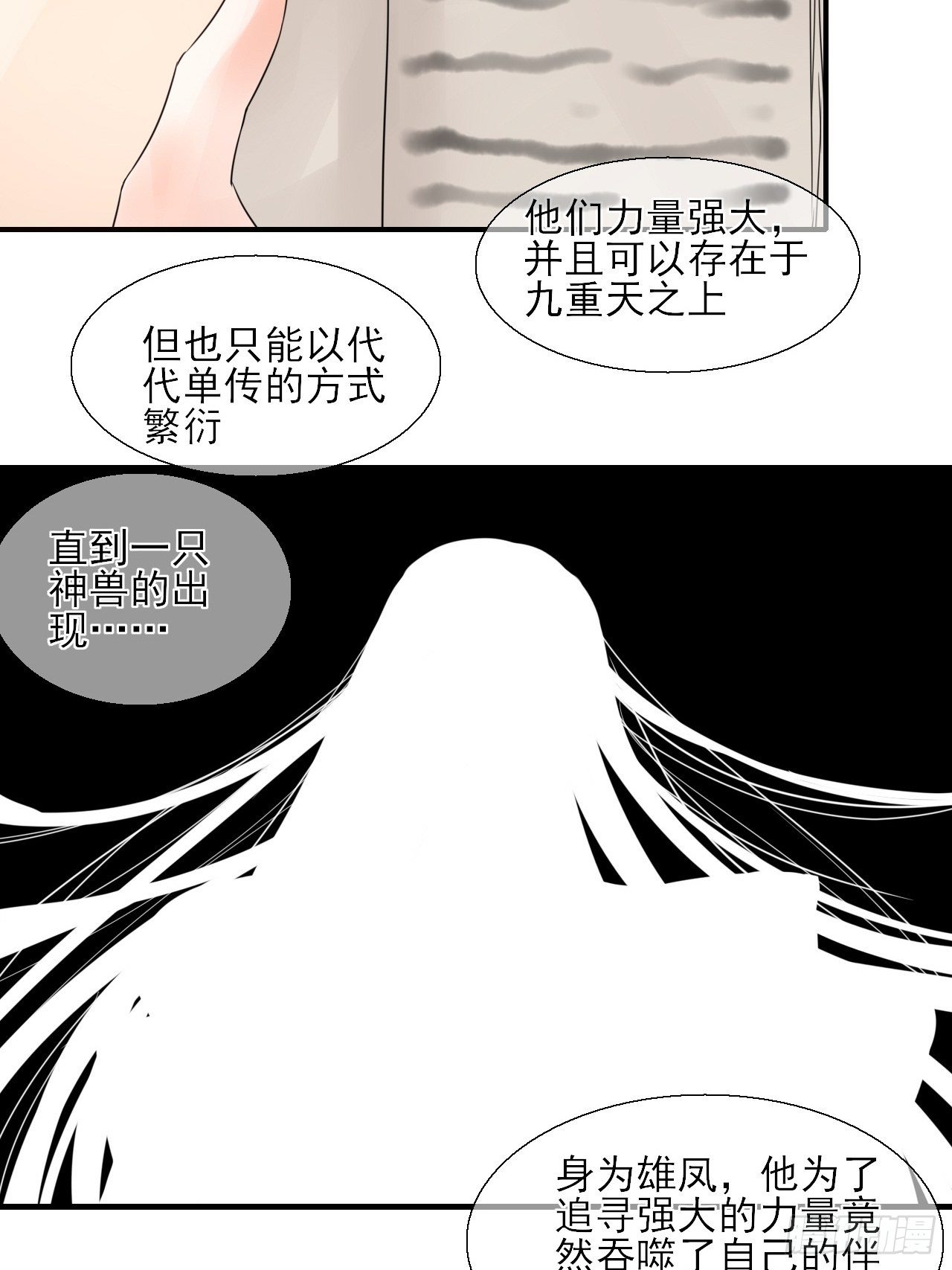22.想拐回家-第22话