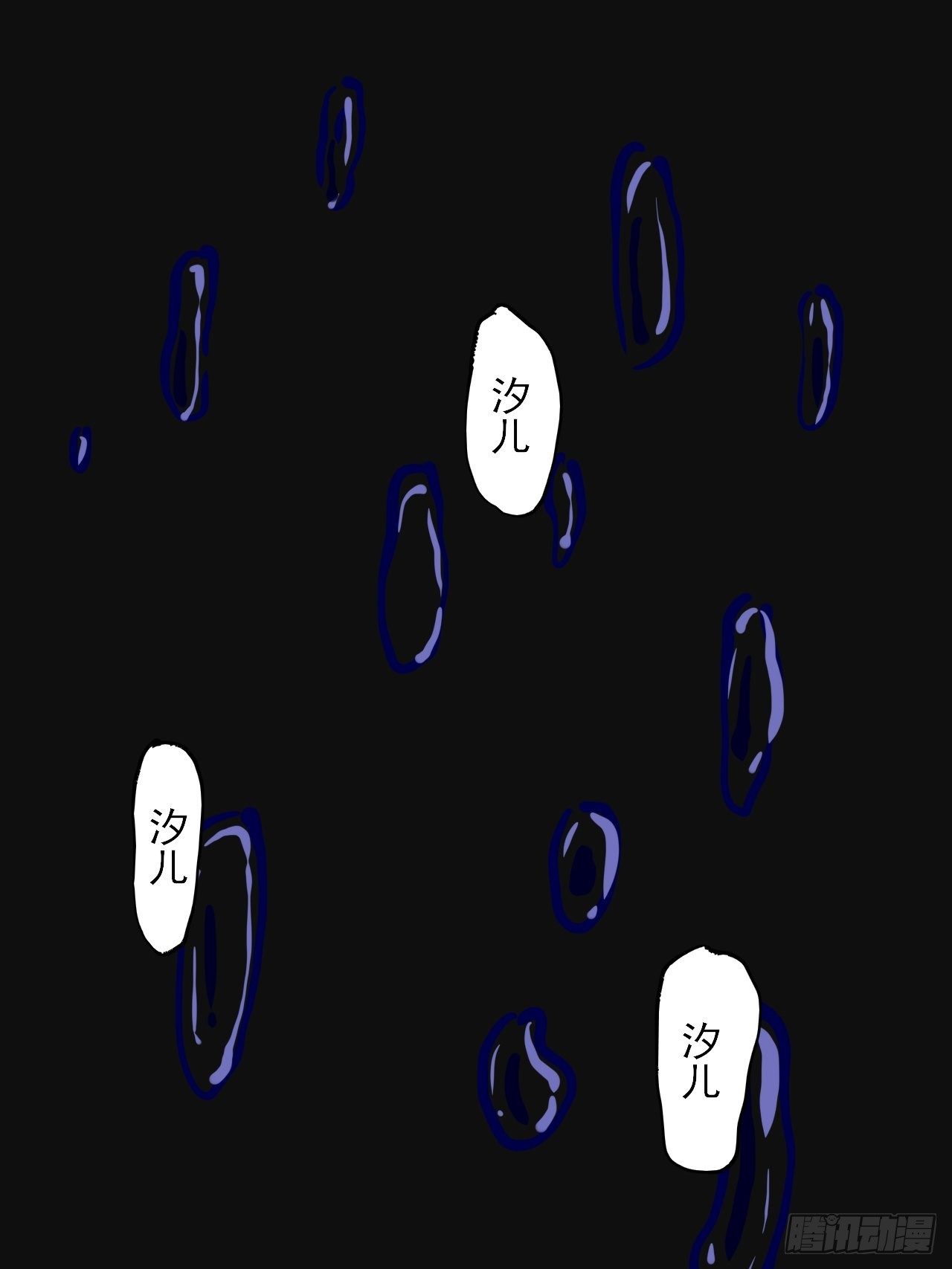 30.过去的记忆-第30话