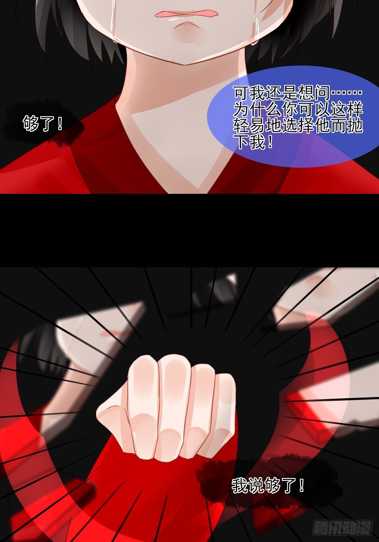 30.过去的记忆-第30话