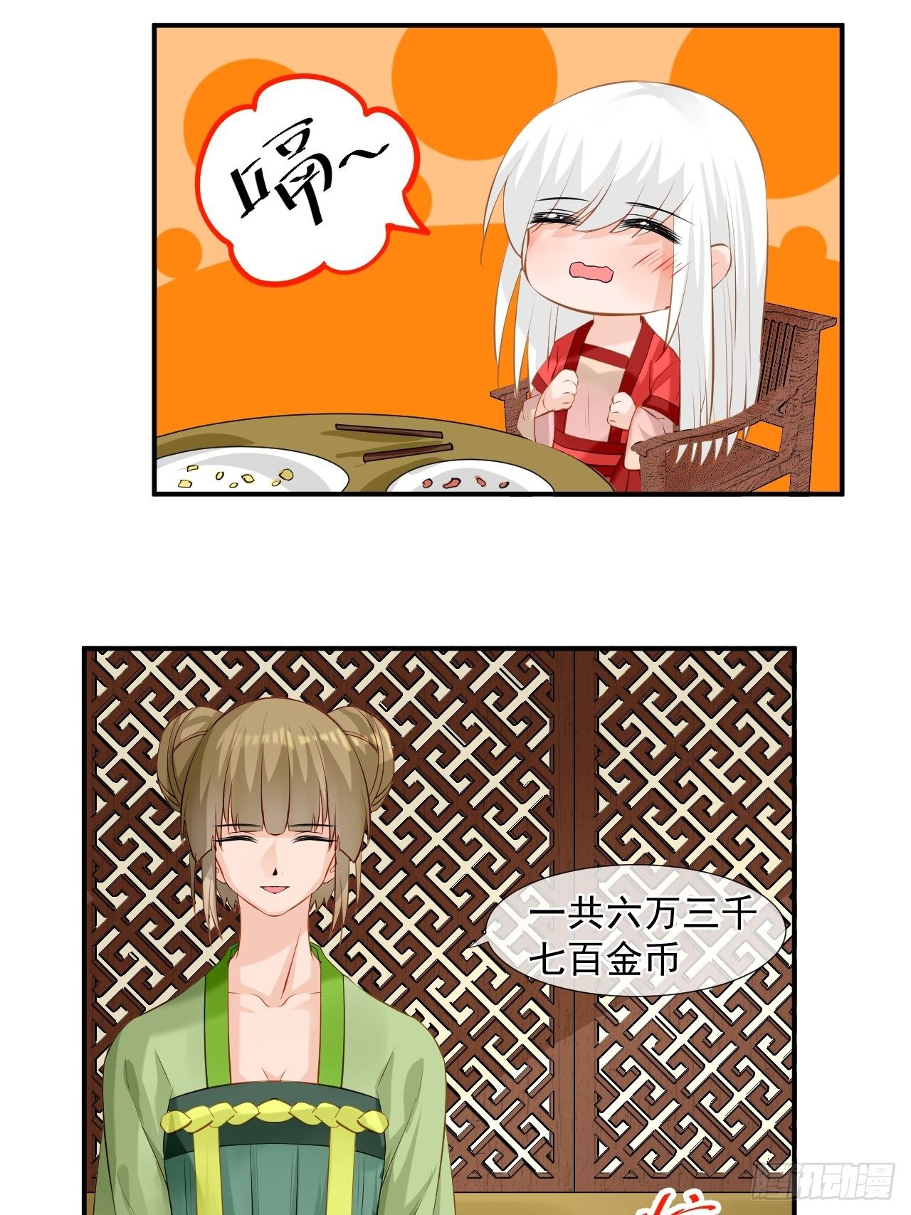 4.吃饱，困了，要睡觉！-第4话