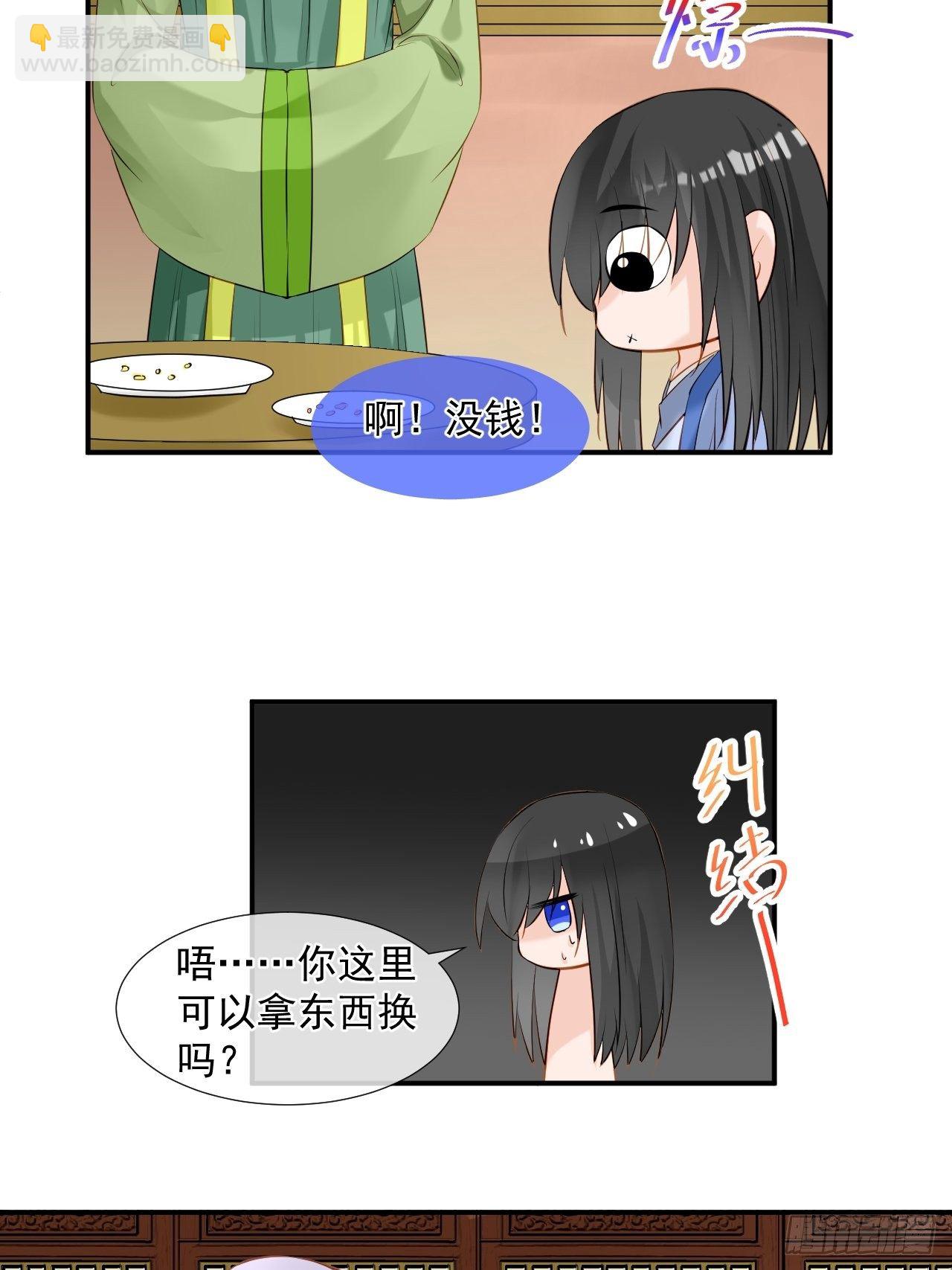 4.吃饱，困了，要睡觉！-第4话
