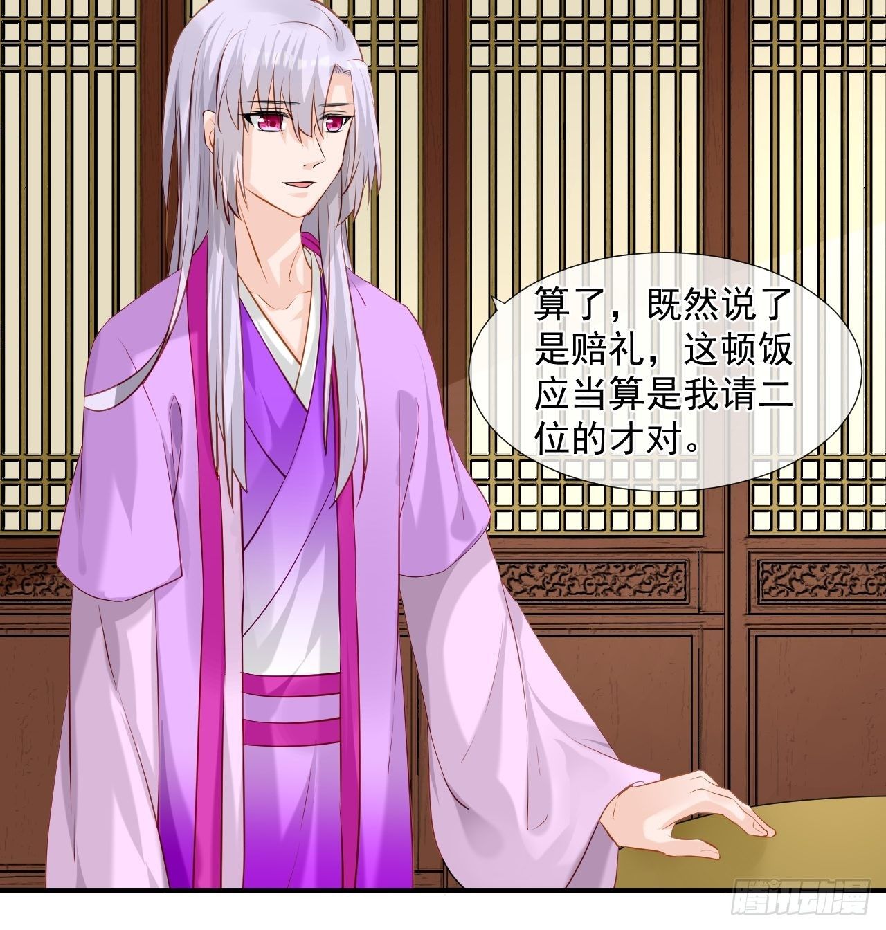 4.吃饱，困了，要睡觉！-第4话