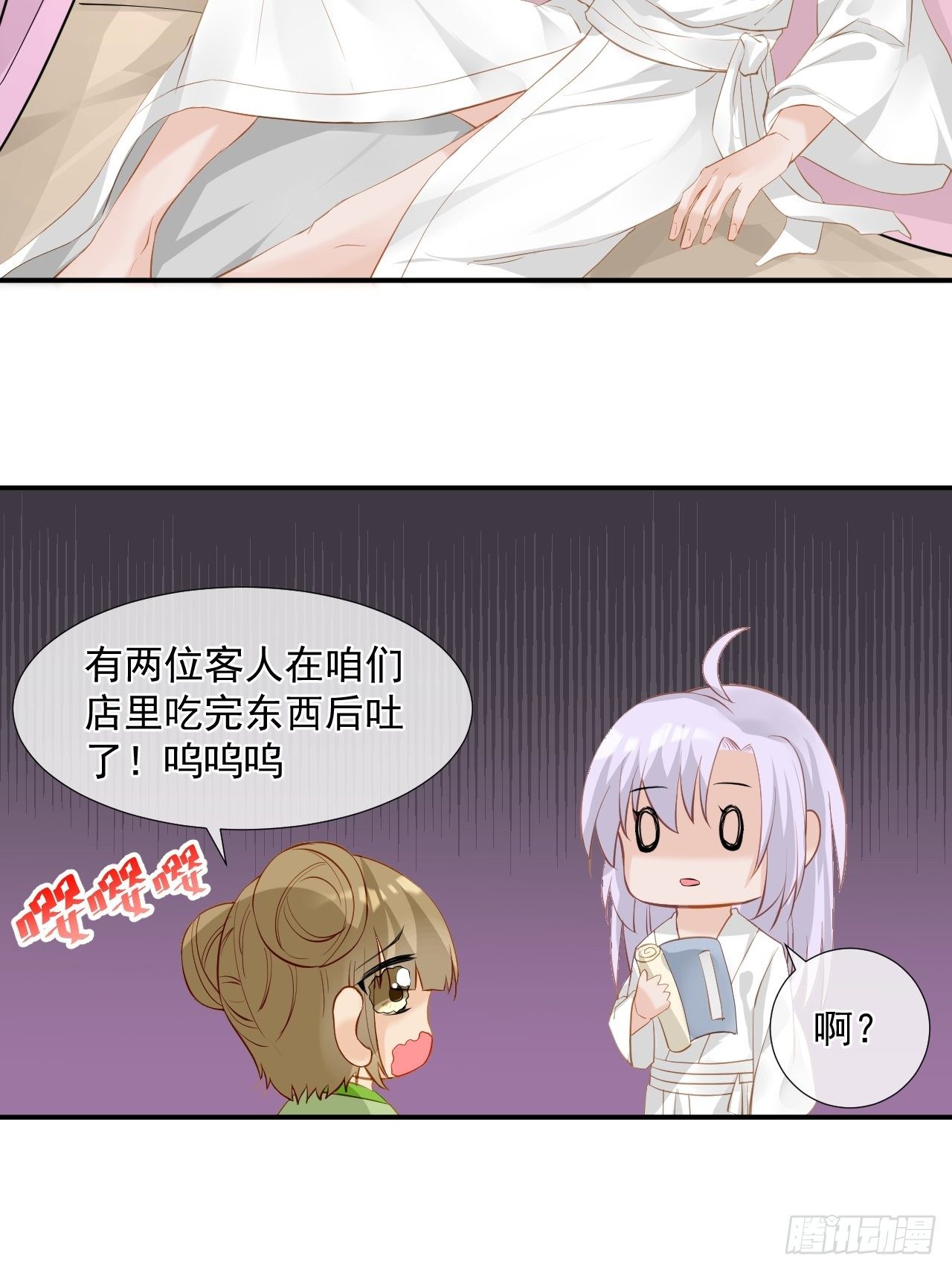 4.吃饱，困了，要睡觉！-第4话