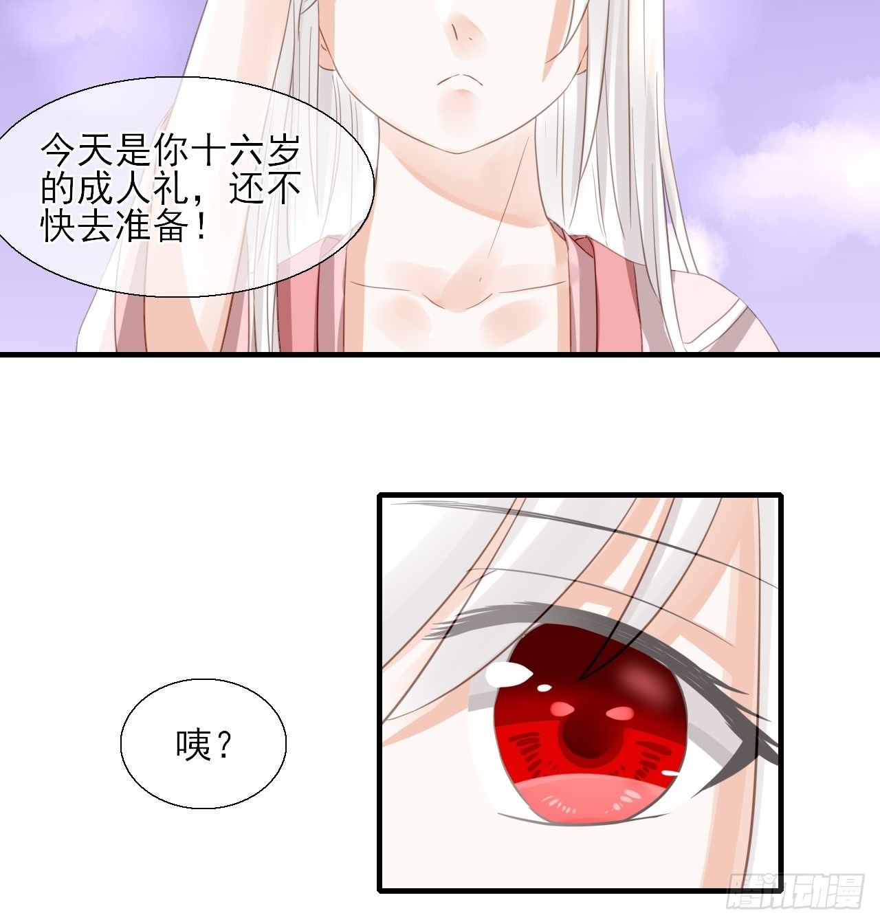 32.残存的记忆(1/2)-第32话