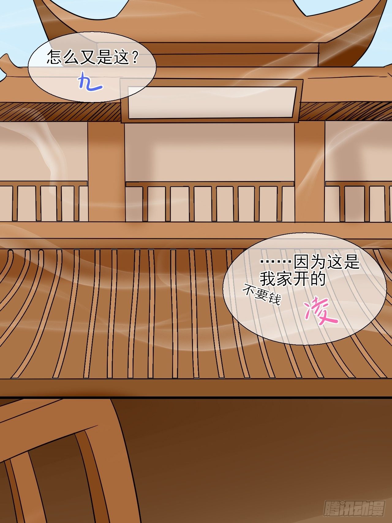 34.同行(1/2)-第34话