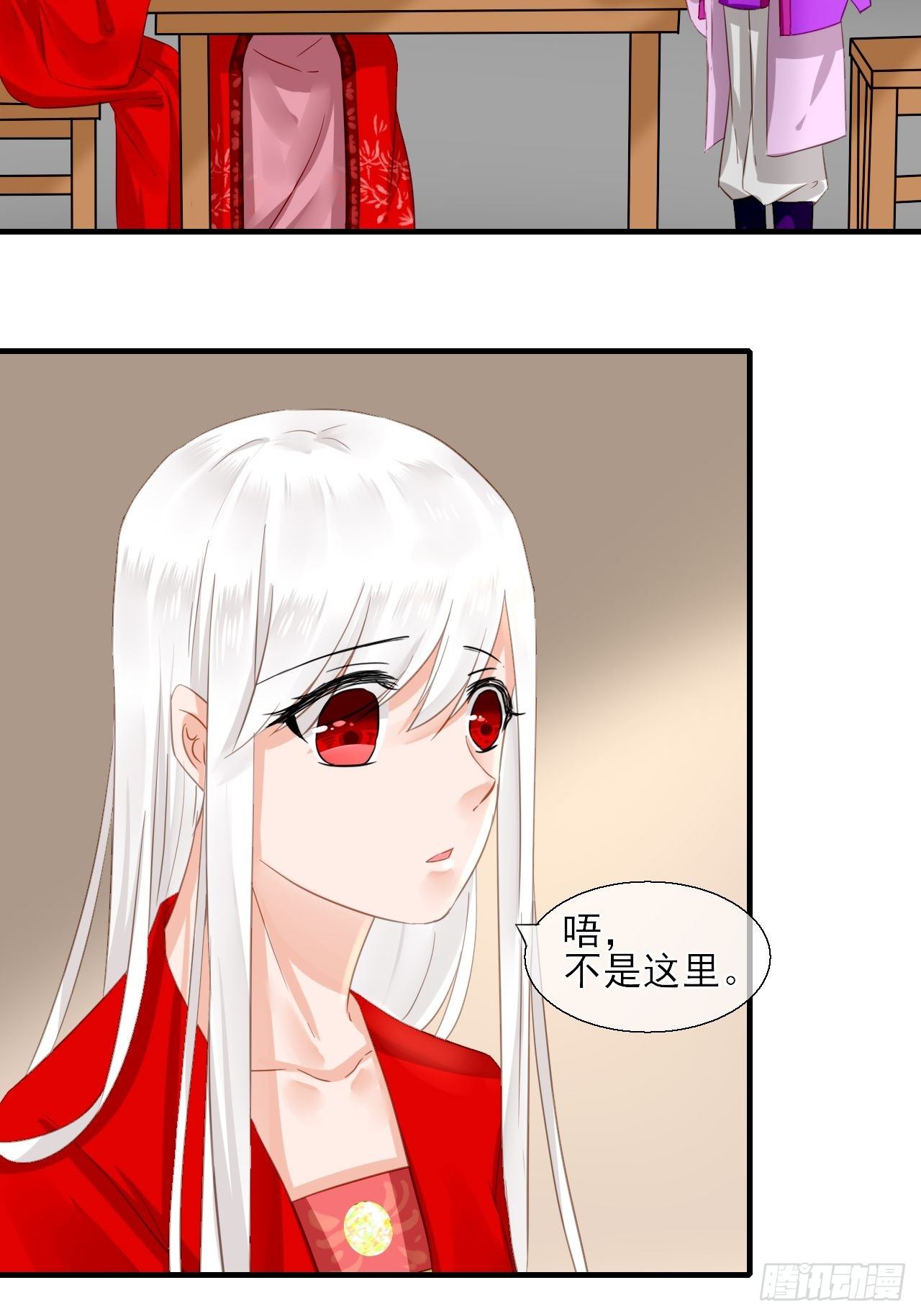 34.同行(1/2)-第34话