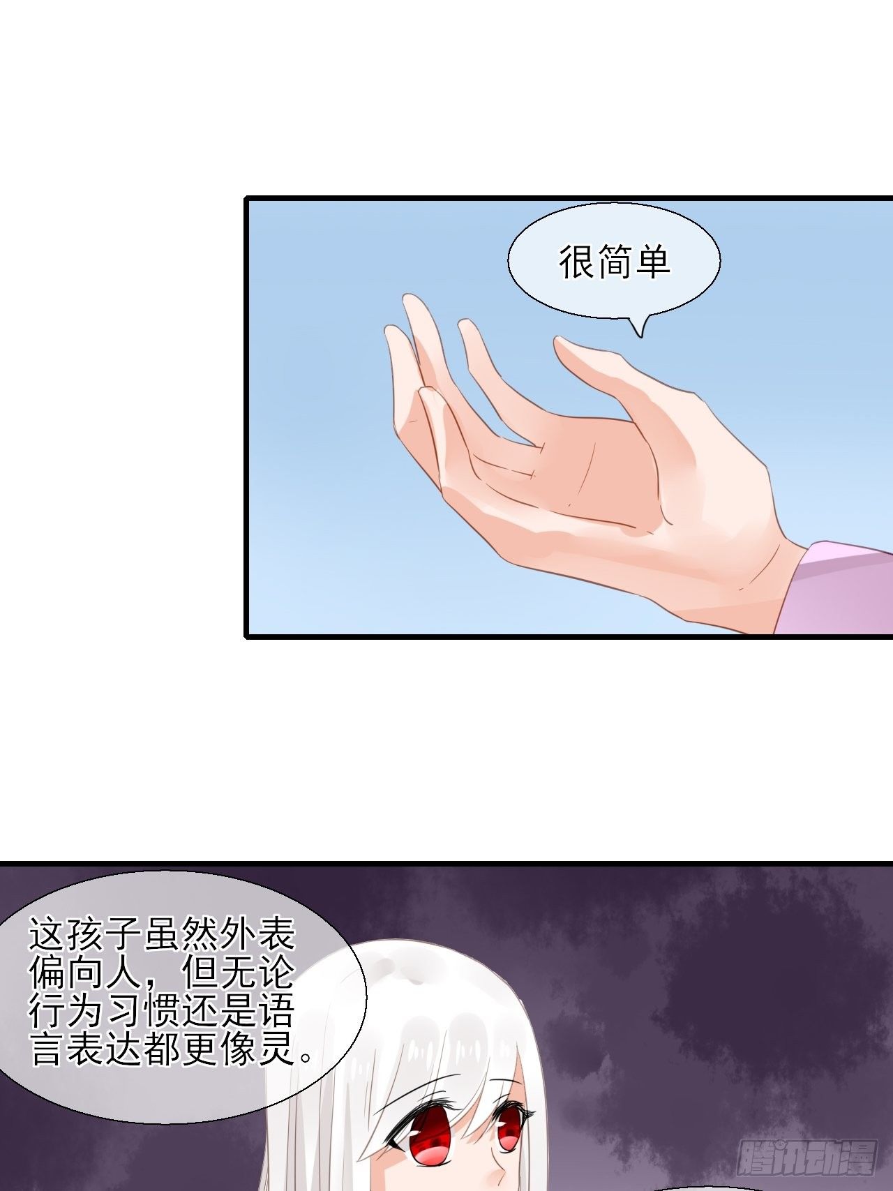 34.同行(1/2)-第34话