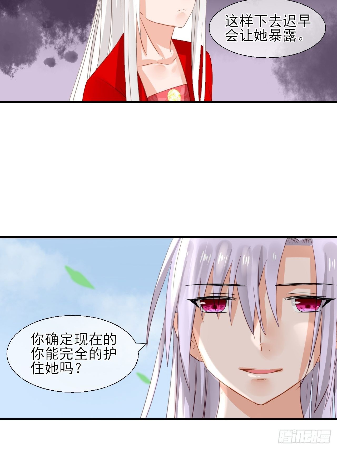 34.同行(1/2)-第34话