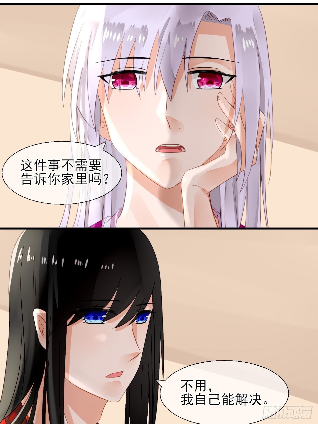 34.同行(1/2)-第34话