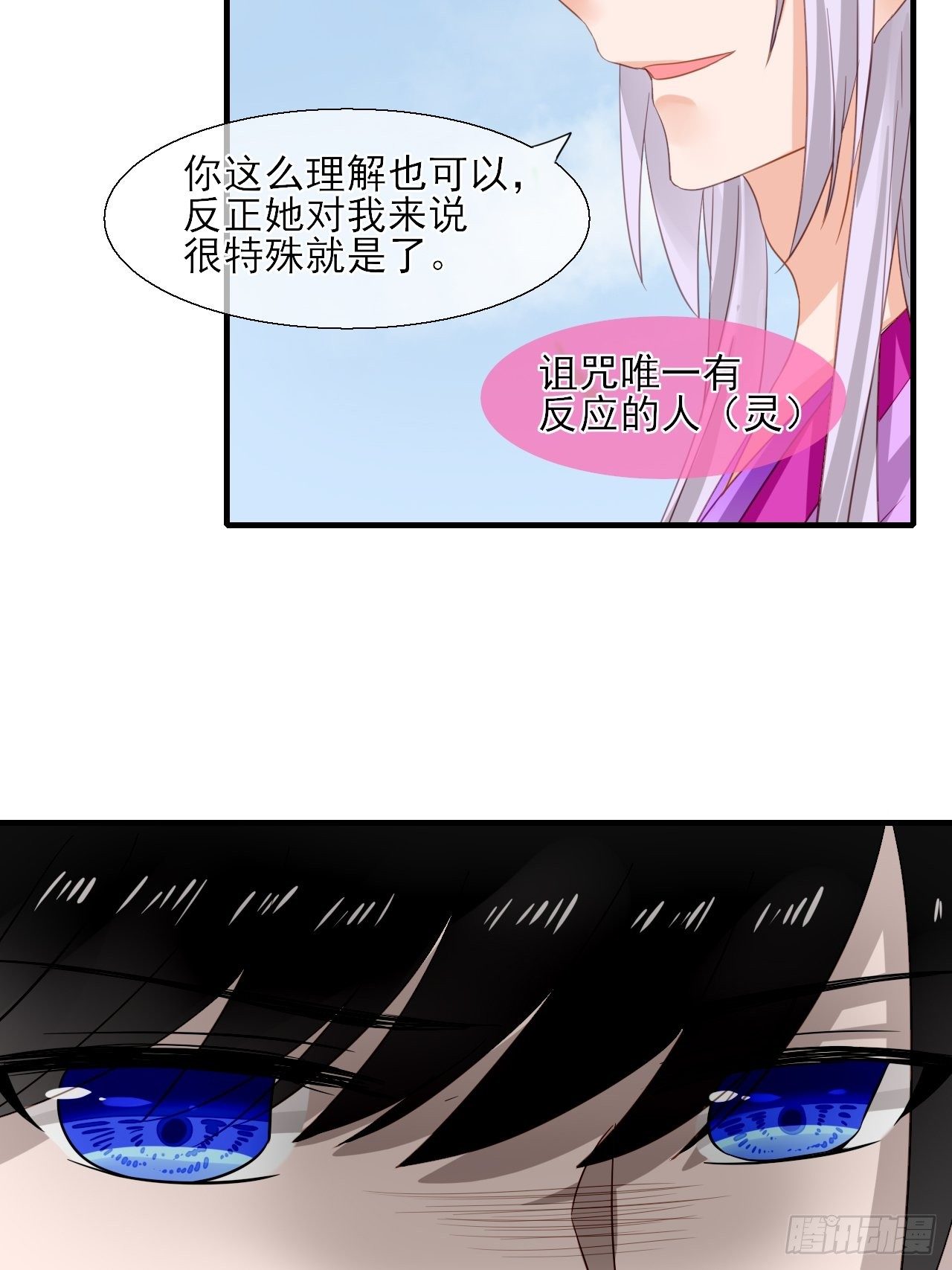 34.同行(1/2)-第34话