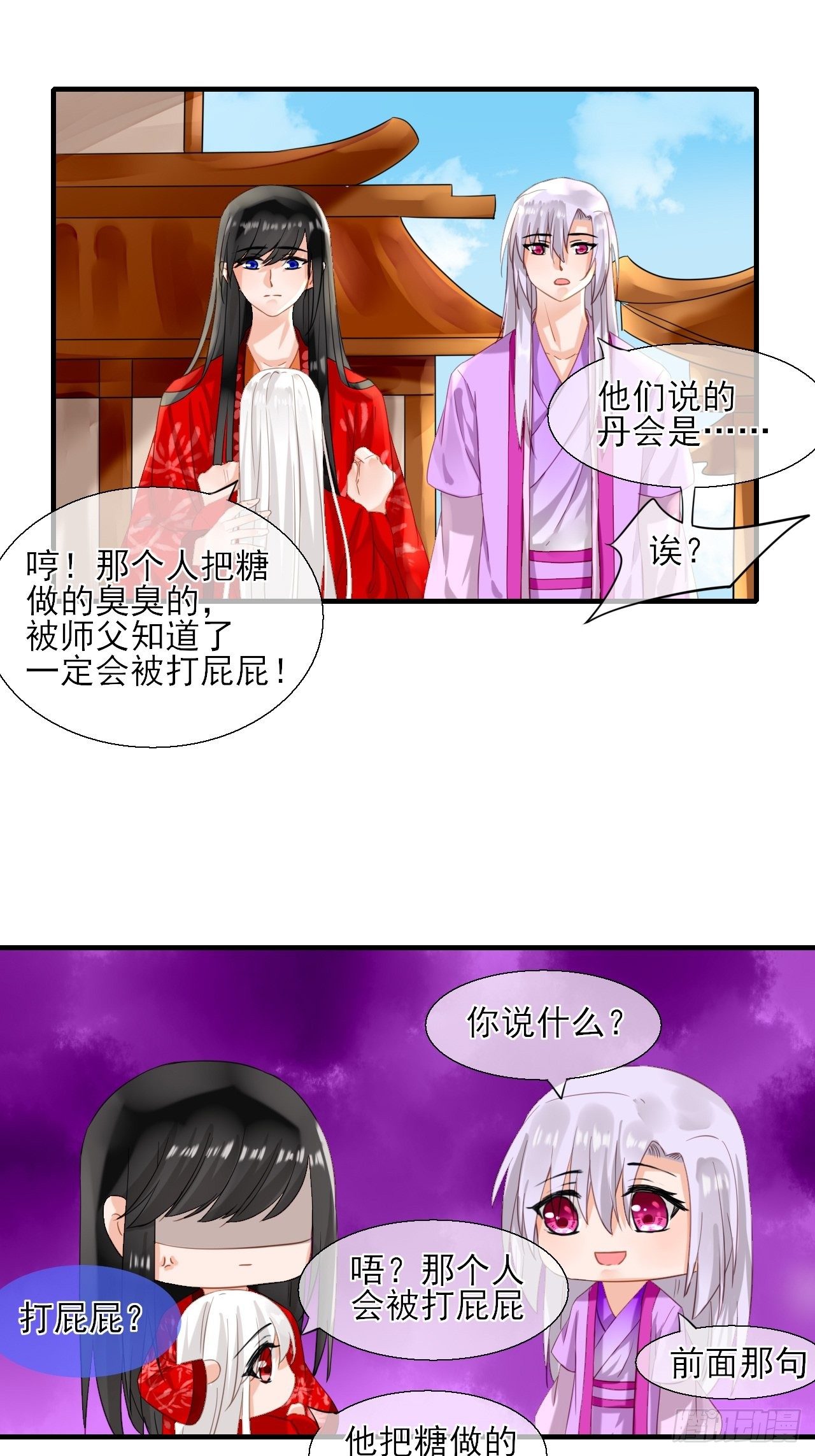 36.丹会-第36话