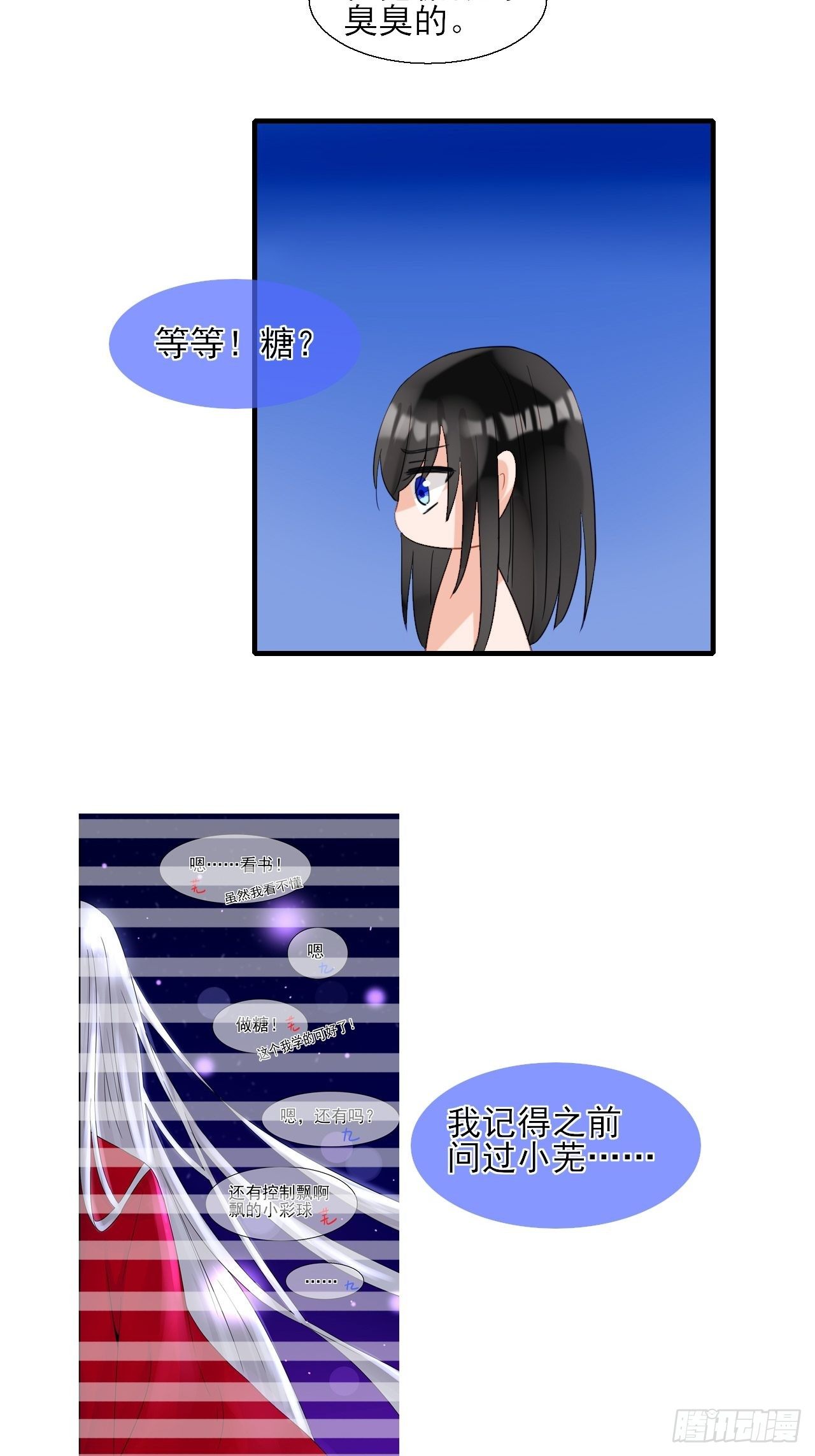 36.丹会-第36话