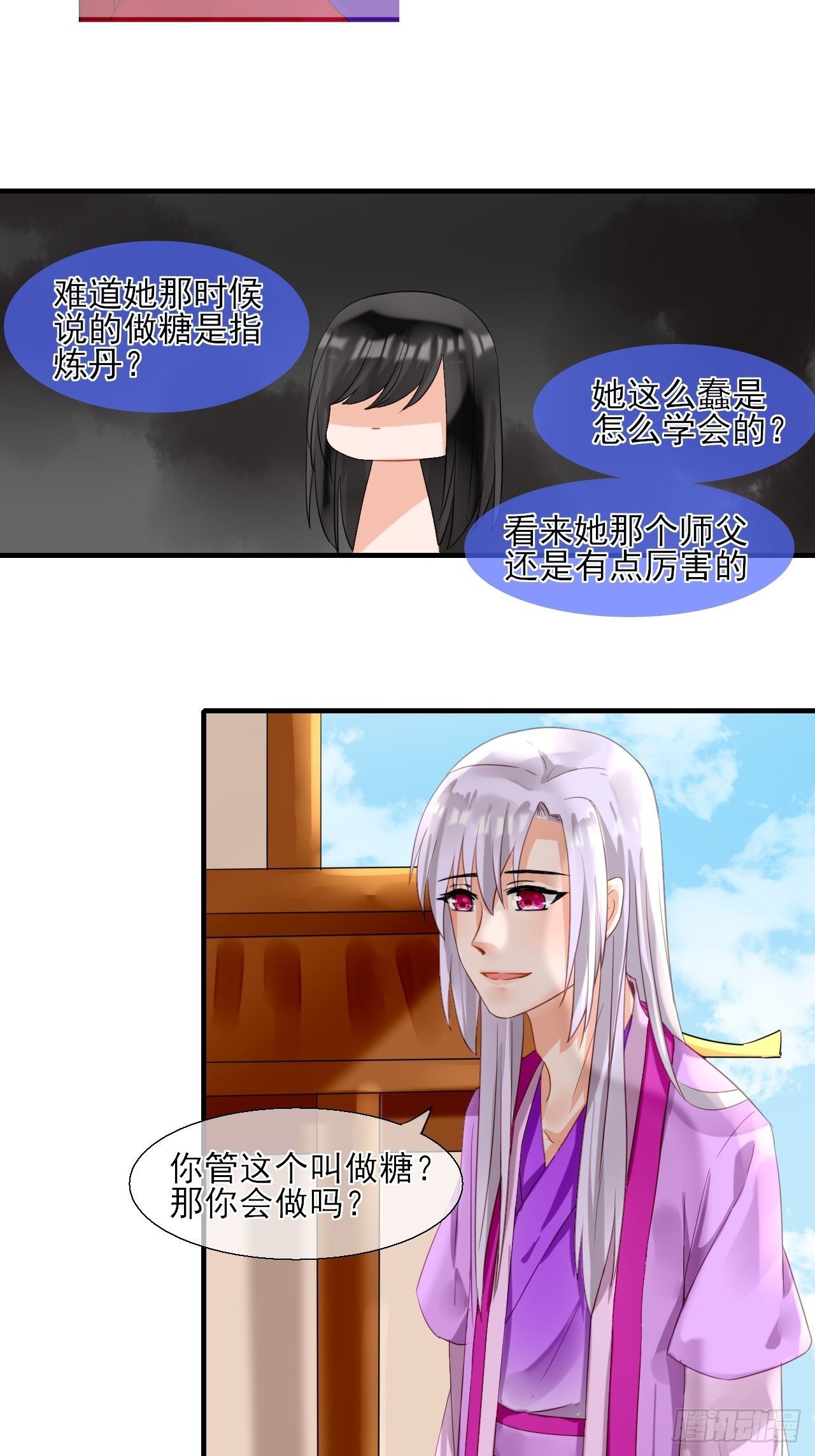 36.丹会-第36话