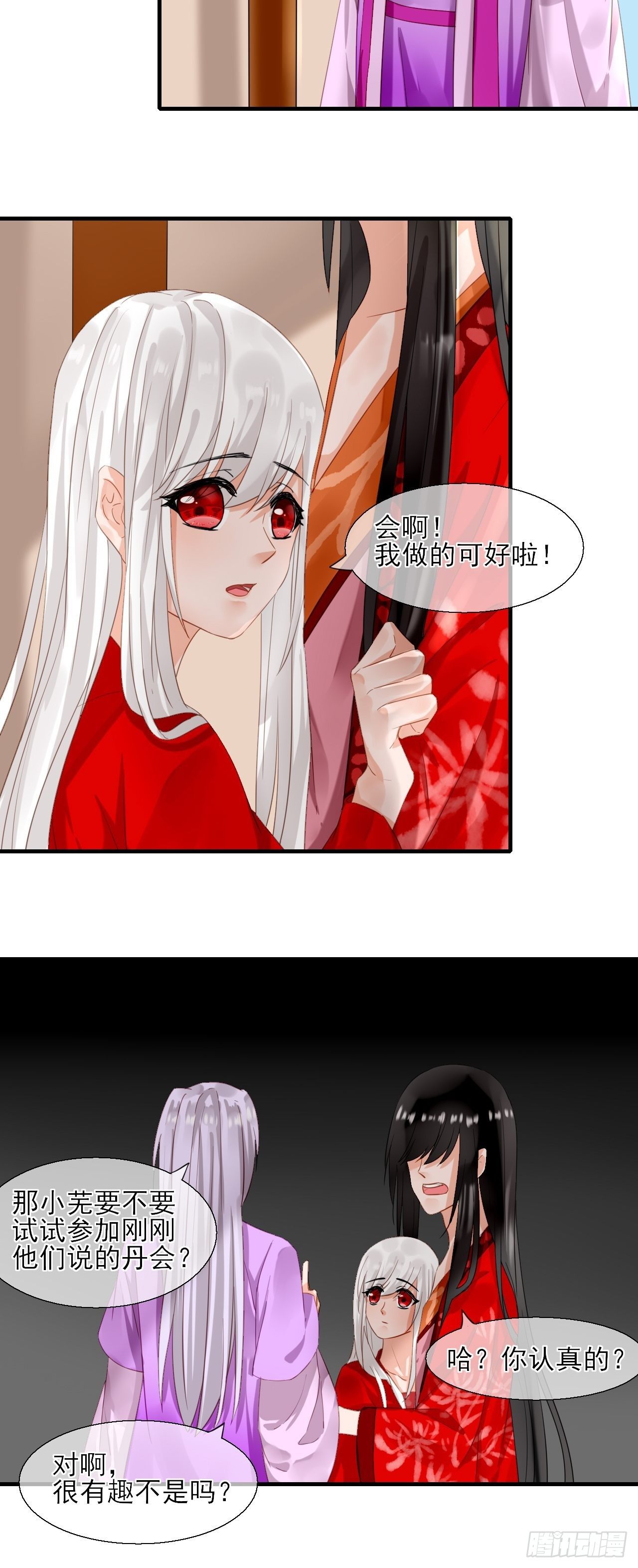 36.丹会-第36话