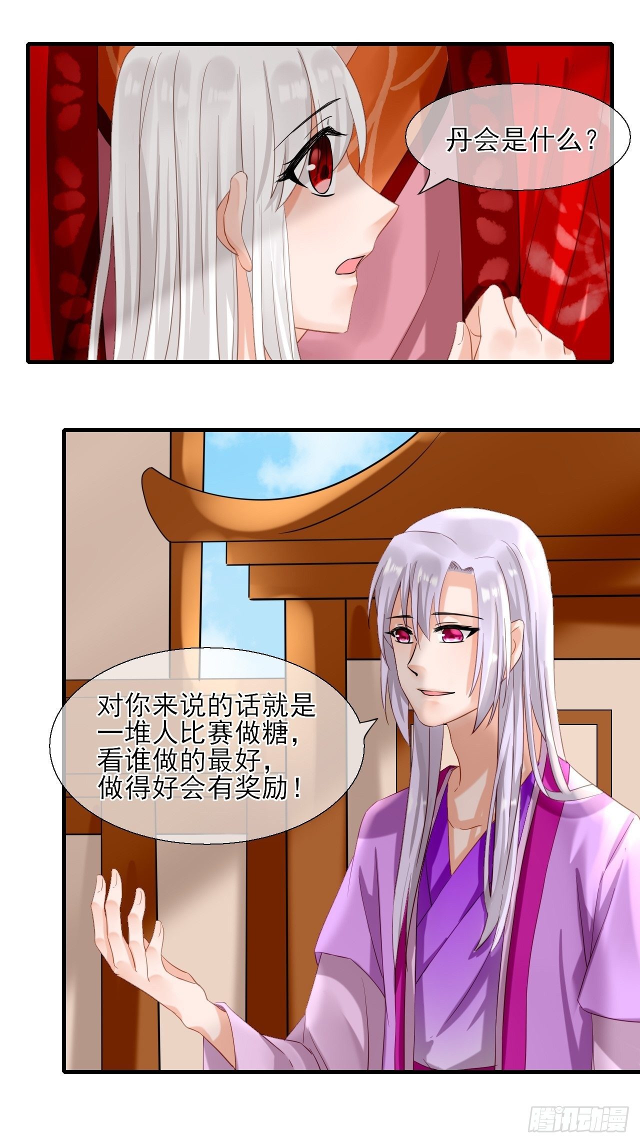 36.丹会-第36话