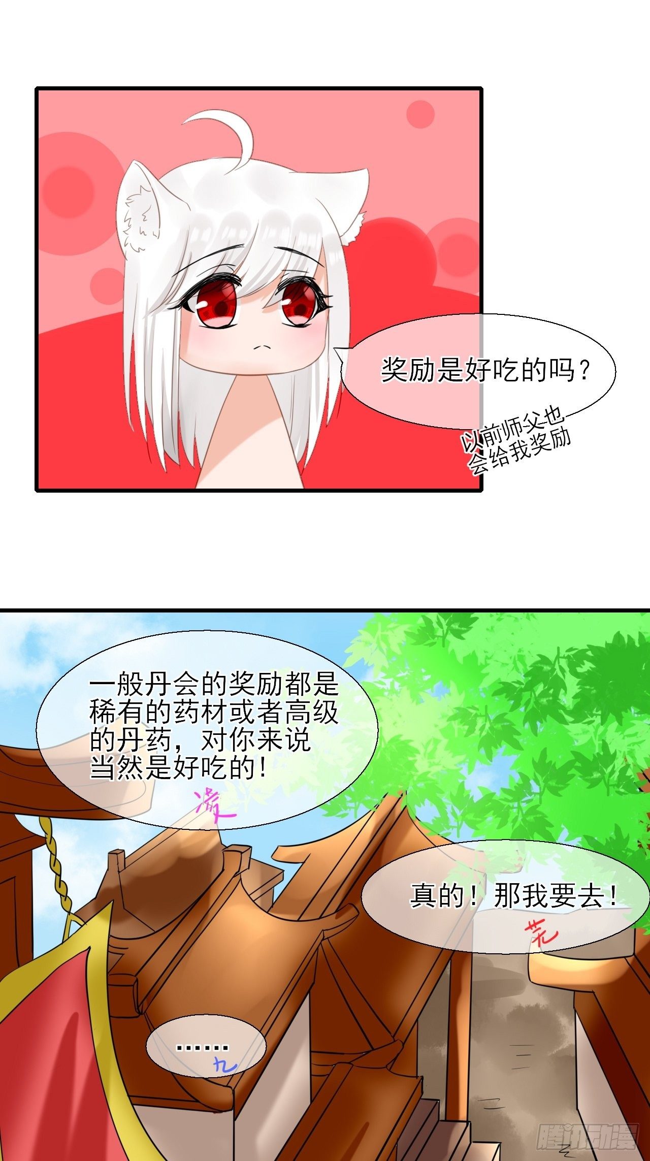 36.丹会-第36话
