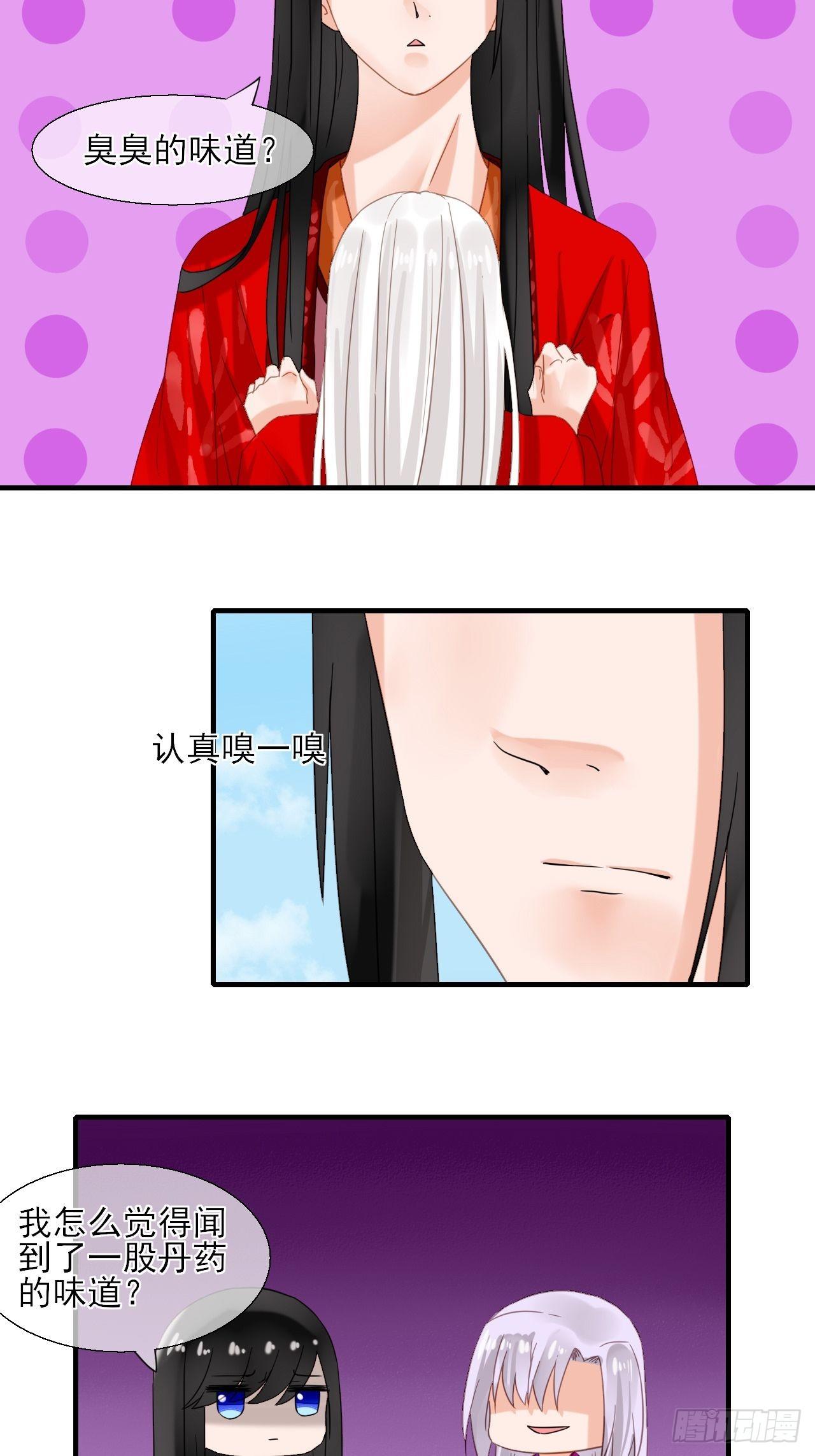 36.丹会-第36话