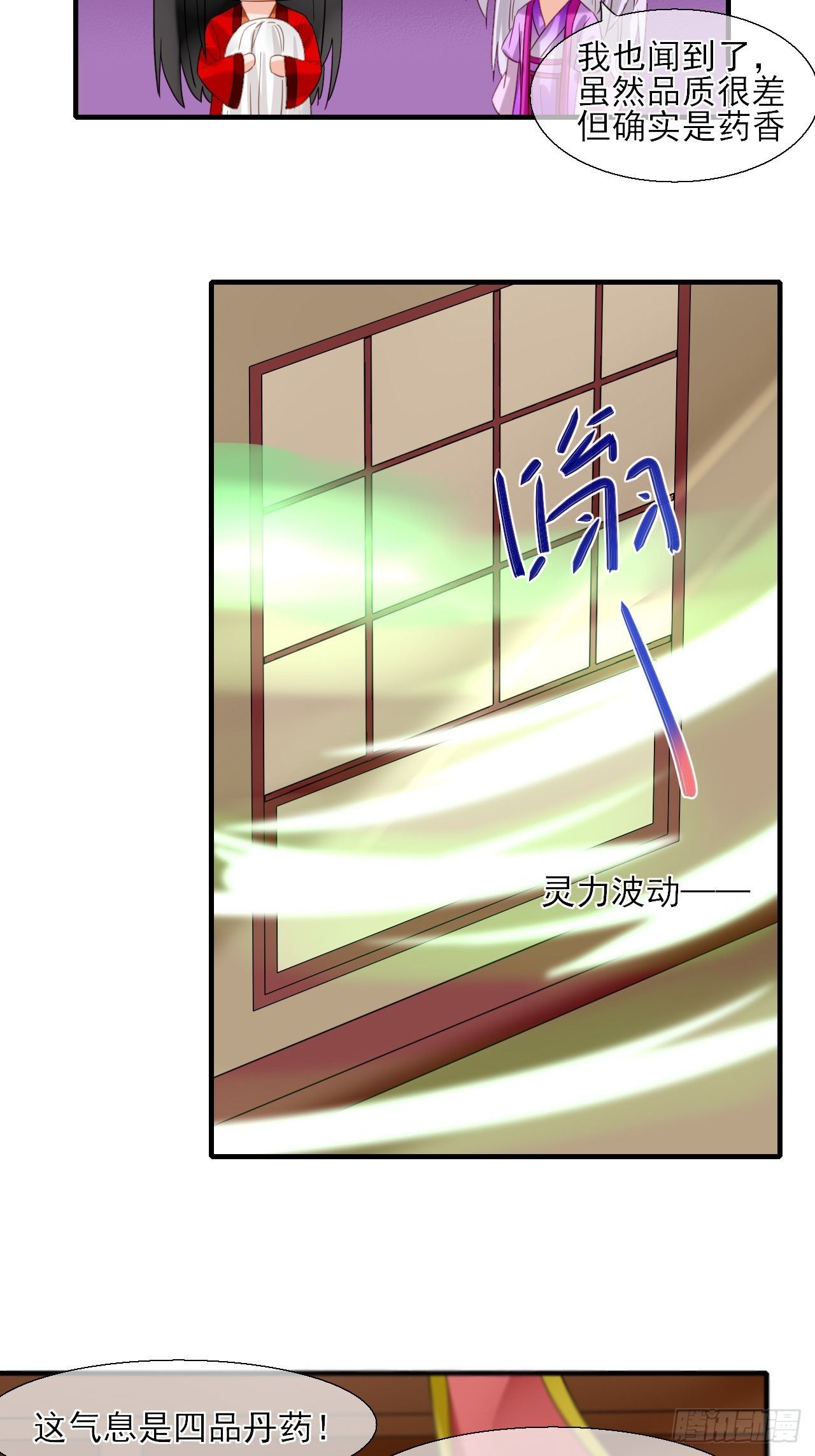 36.丹会-第36话