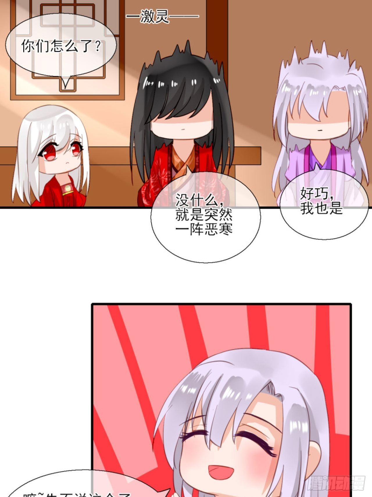 38.引起注意-第38话