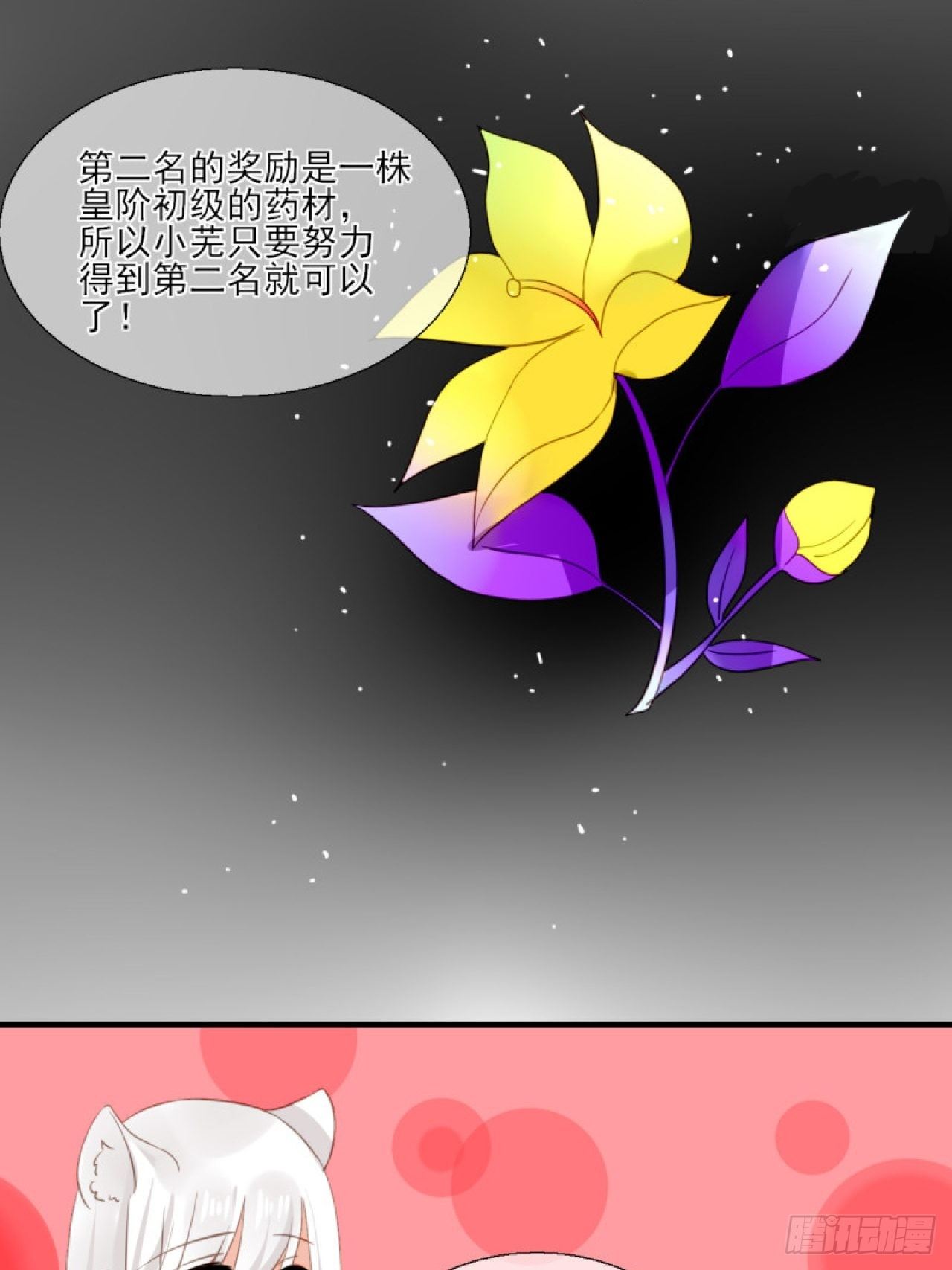 38.引起注意-第38话