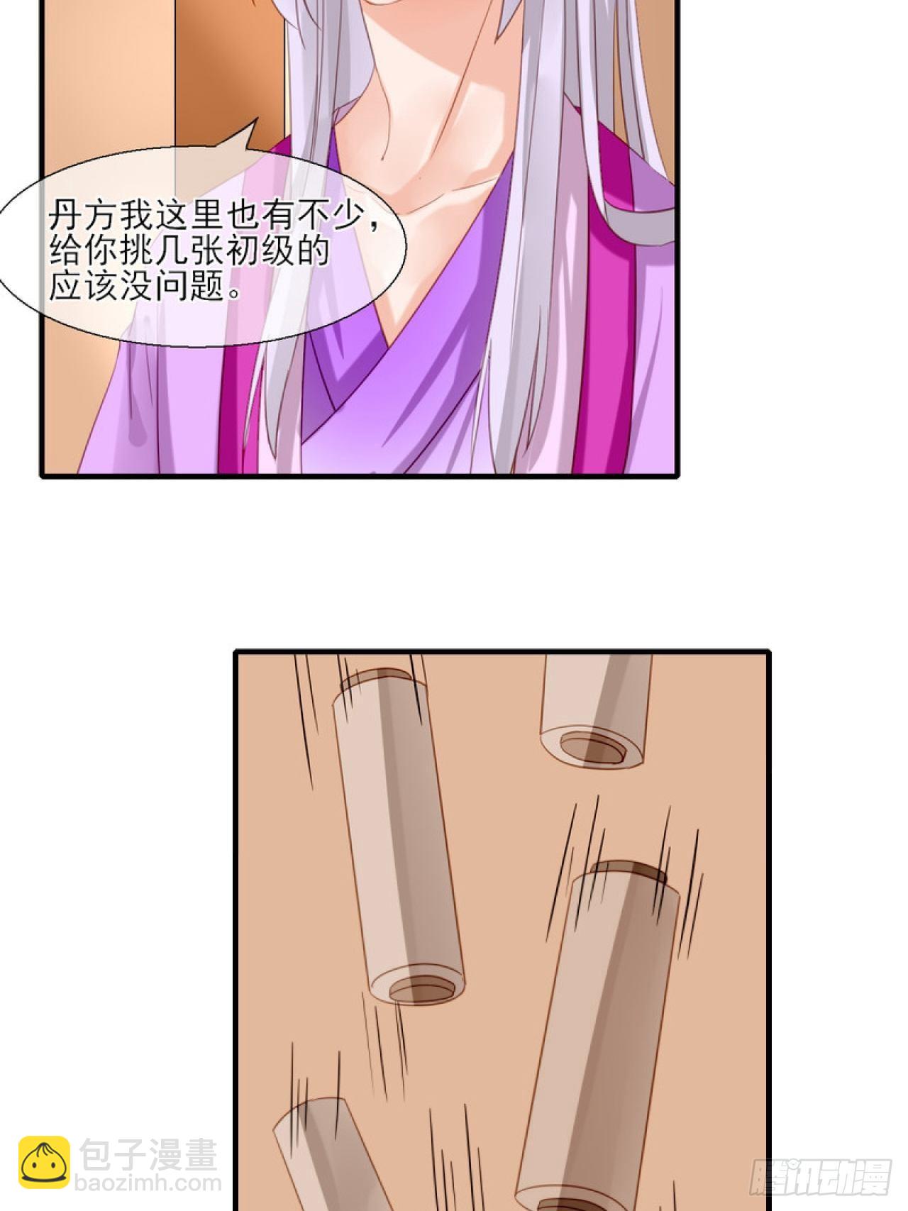 38.引起注意-第38话