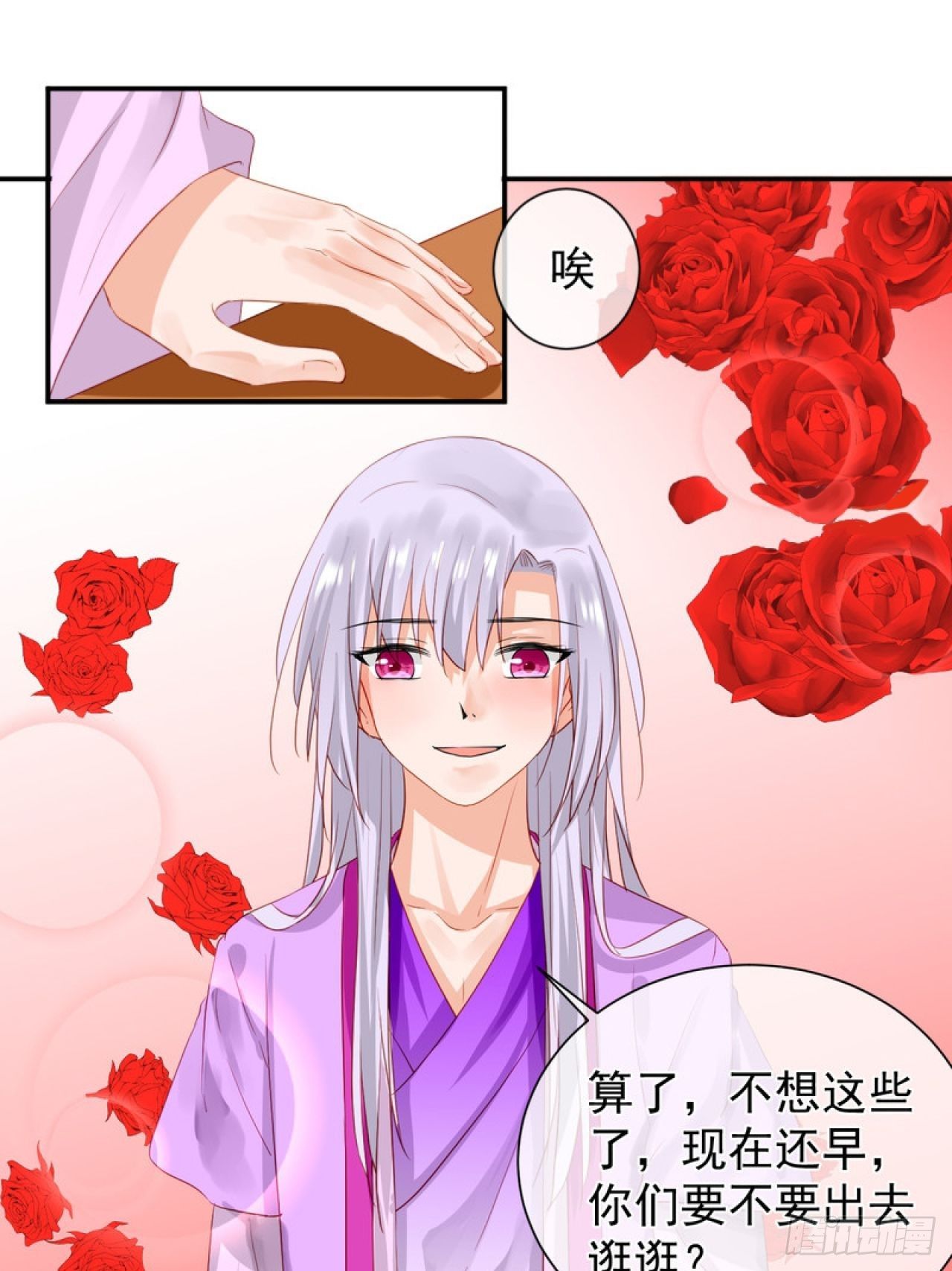 40.一样的眼睛-第40话