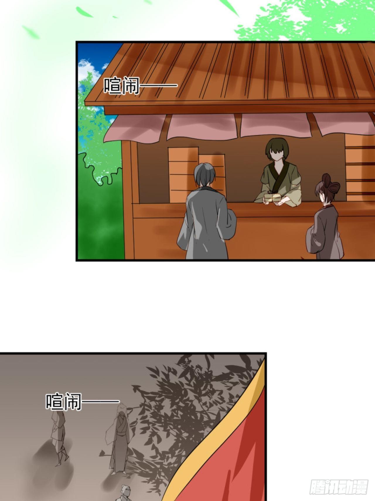 40.一样的眼睛-第40话