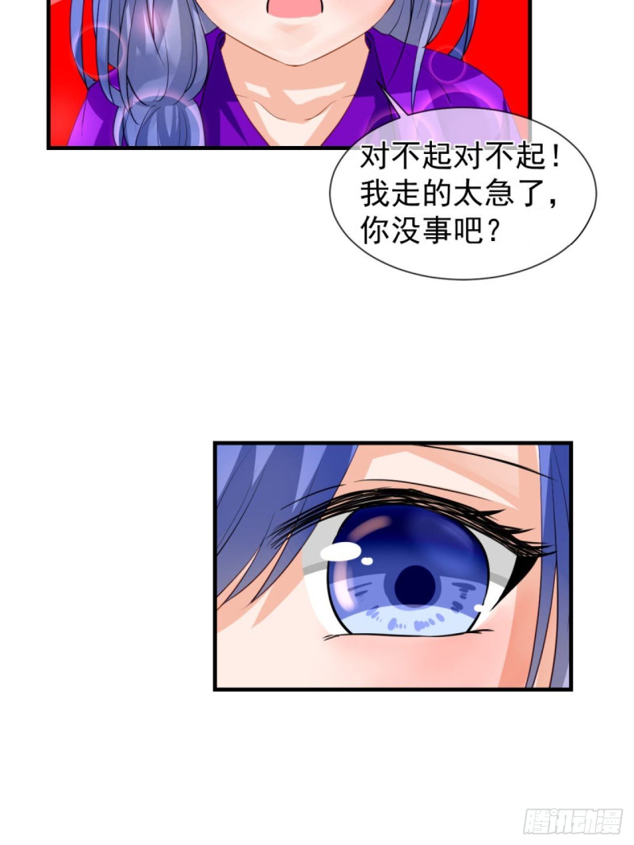 40.一样的眼睛-第40话