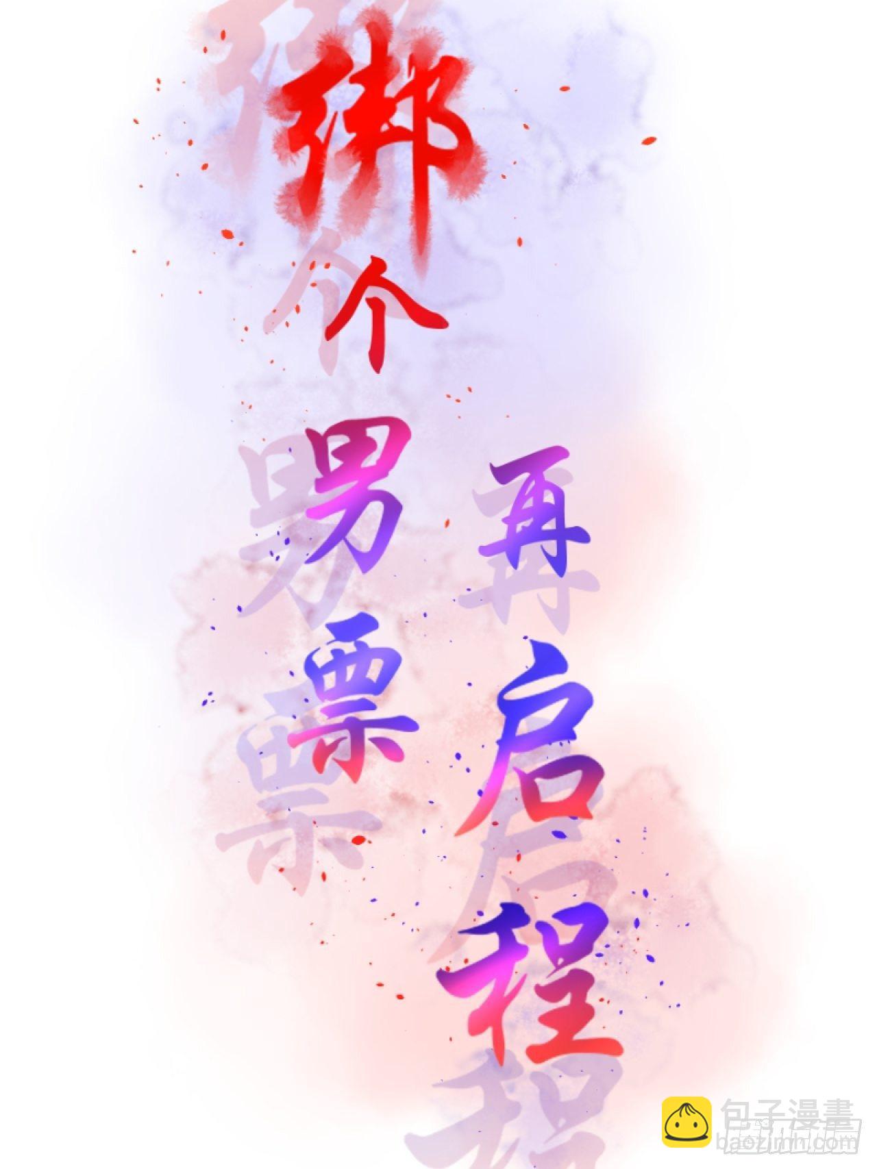 40.一样的眼睛-第40话