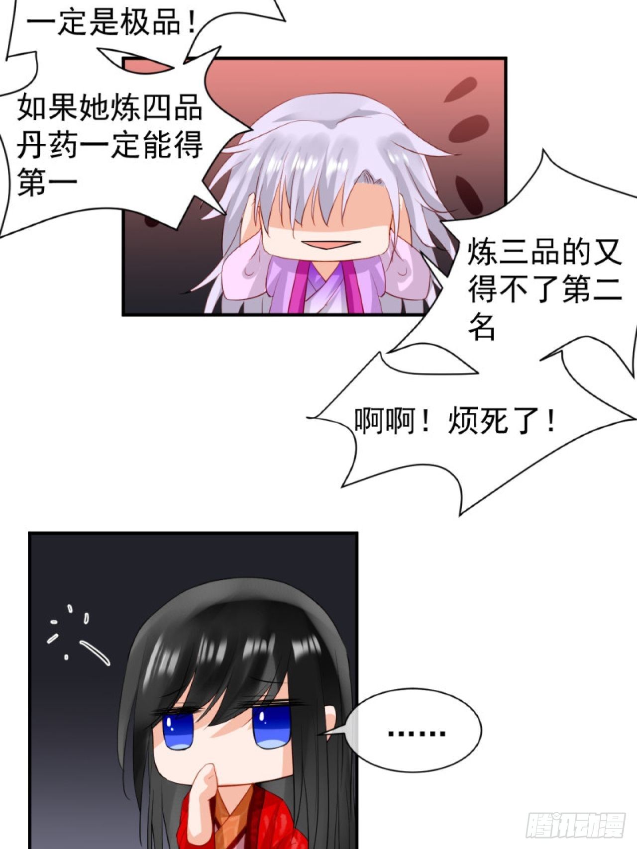 40.一样的眼睛-第40话