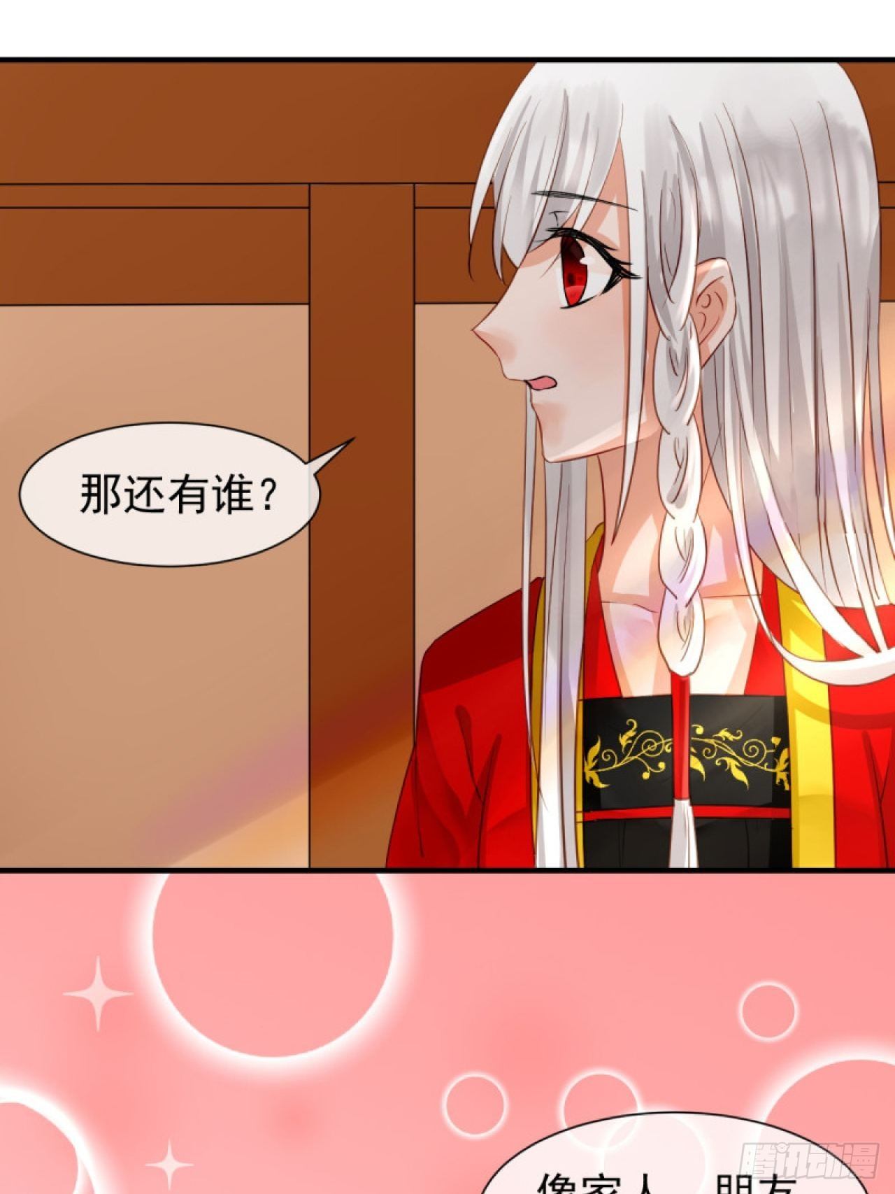 42.重要的人-第42话