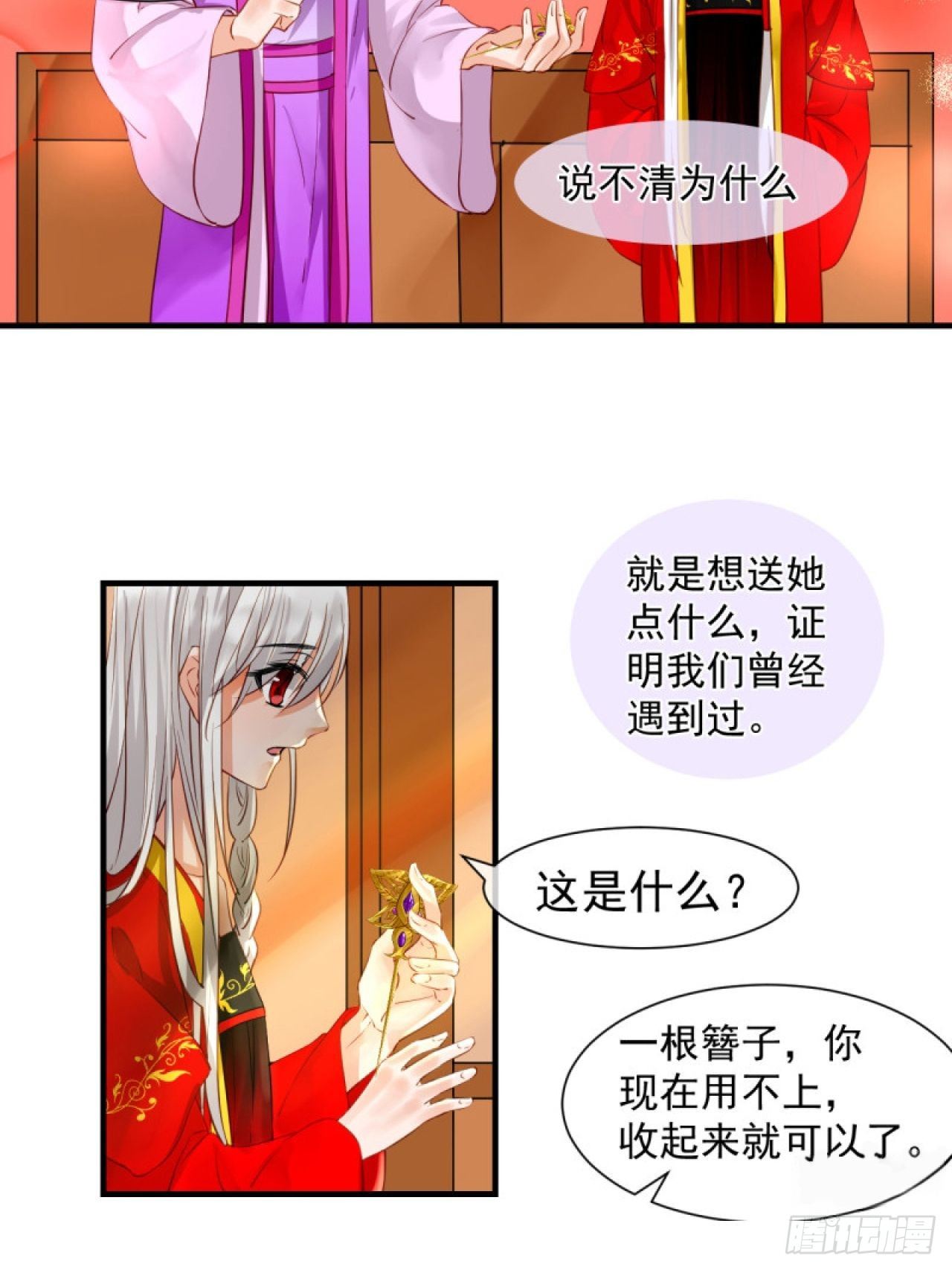 42.重要的人-第42话