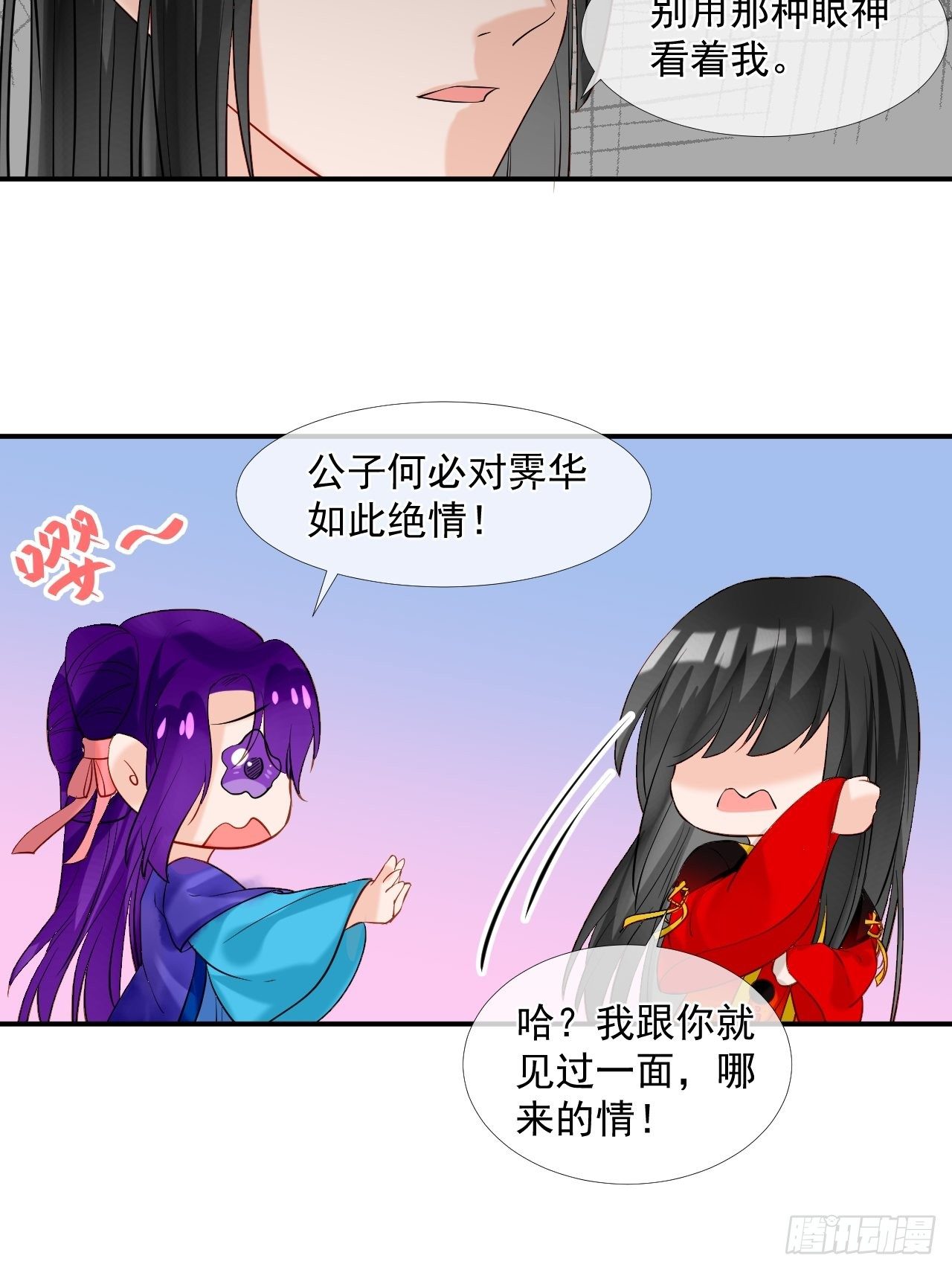 44.丹会，姐姐！-第44话