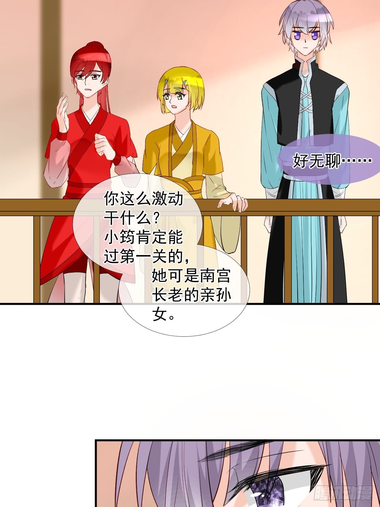 44.丹会，姐姐！-第44话