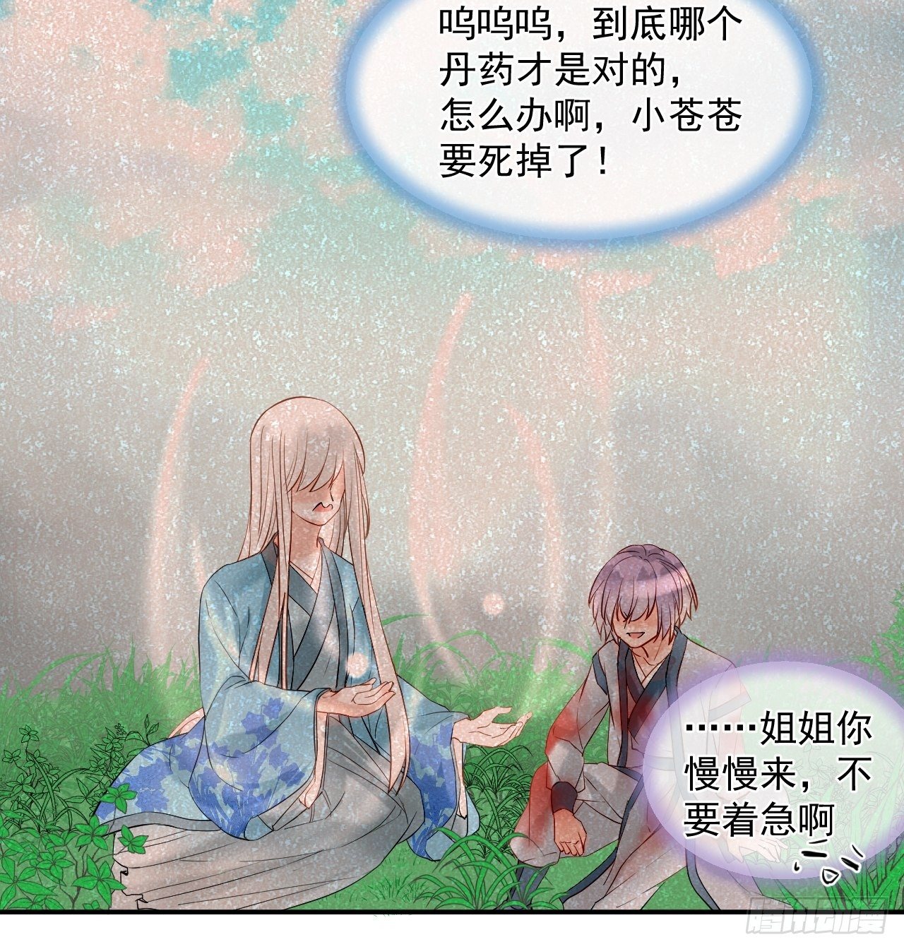 44.丹会，姐姐！-第44话