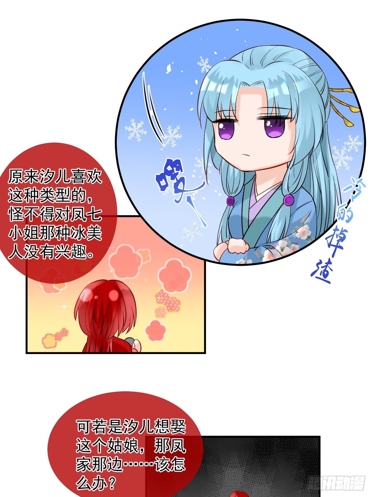 44.丹会，姐姐！-第44话