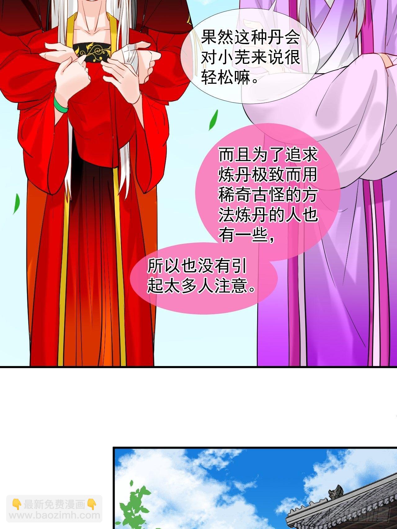 44.丹会，姐姐！-第44话