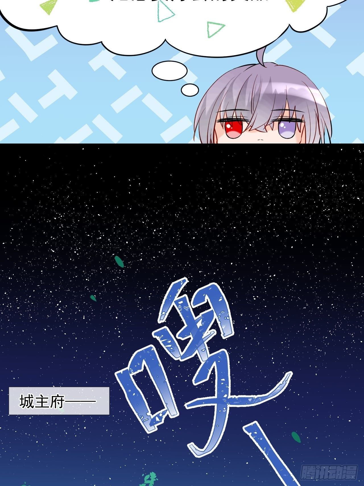 44.丹会，姐姐！-第44话