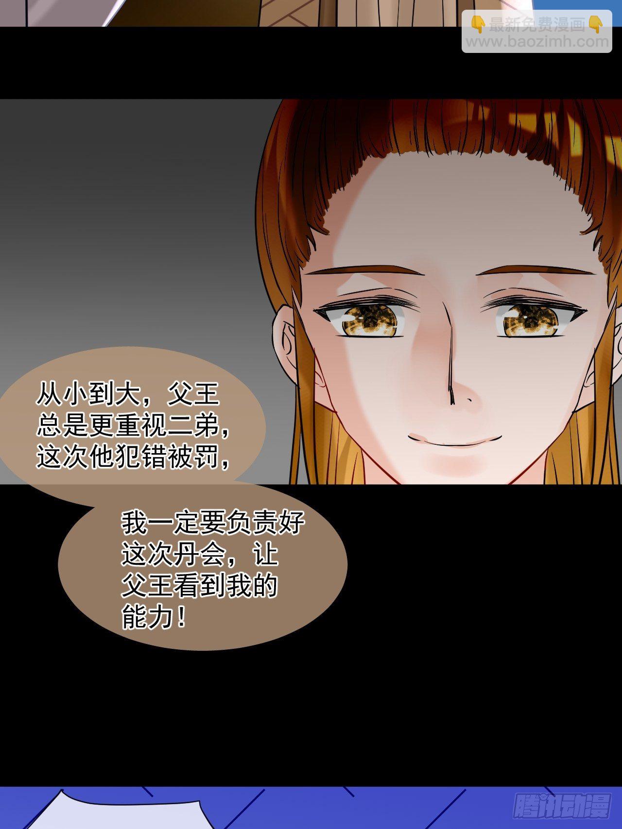 44.丹会，姐姐！-第44话