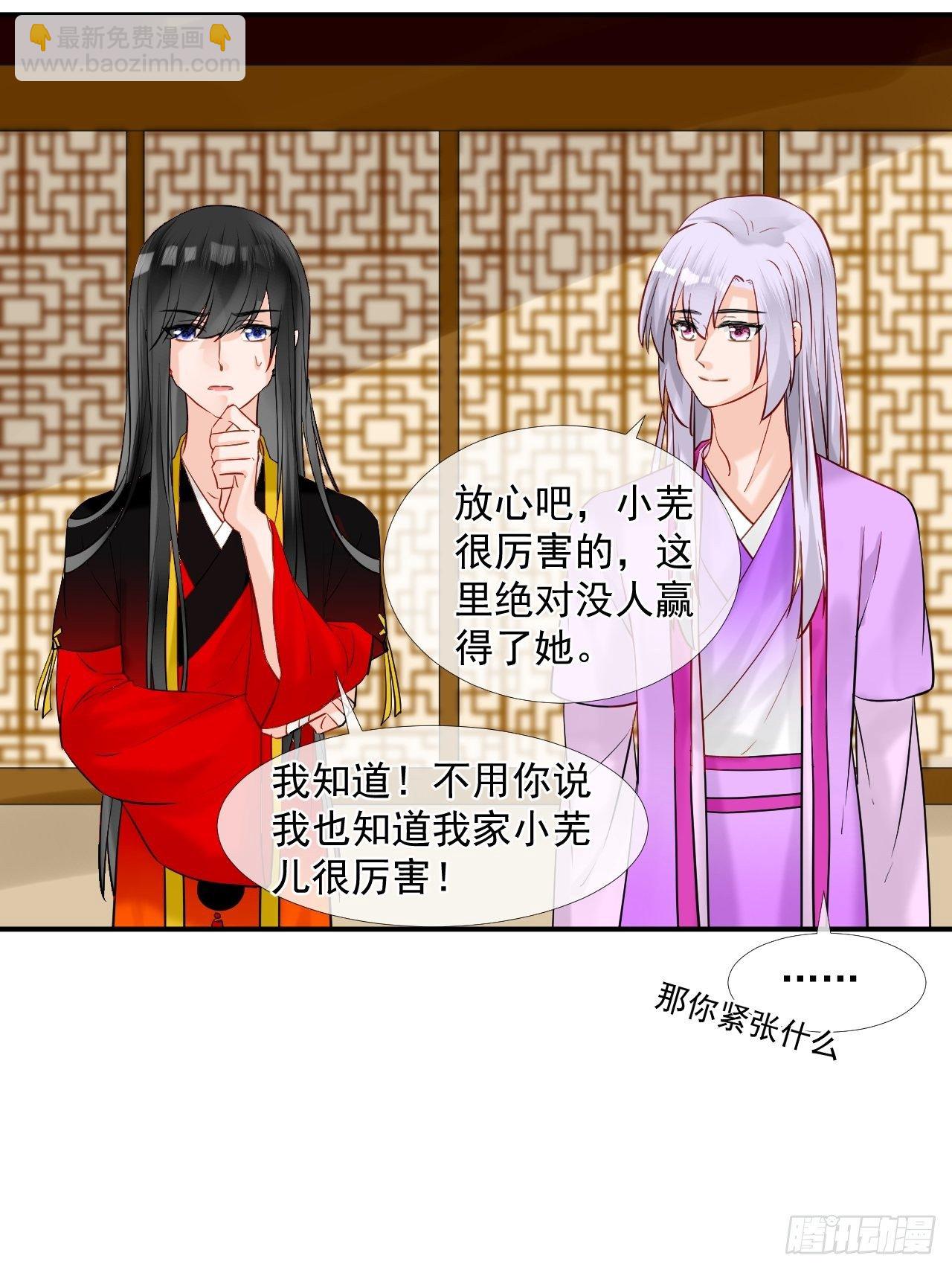 44.丹会，姐姐！-第44话