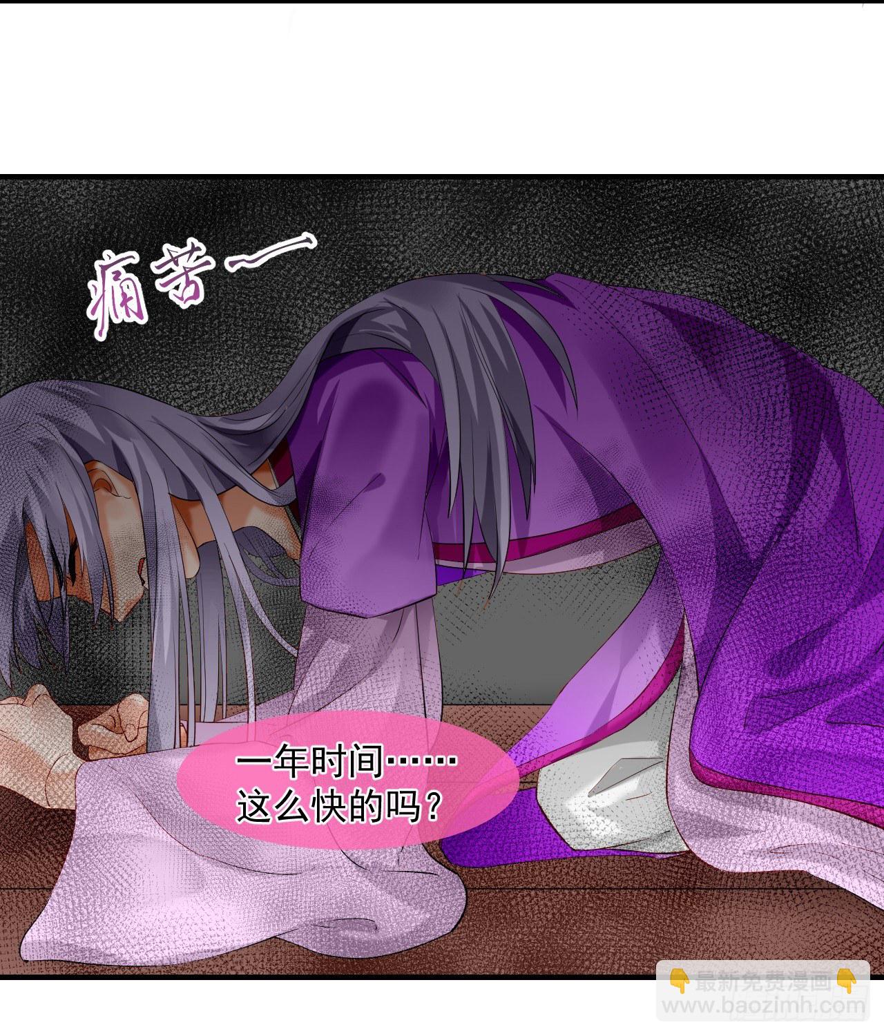 46.诅咒，千世劫！-第46话
