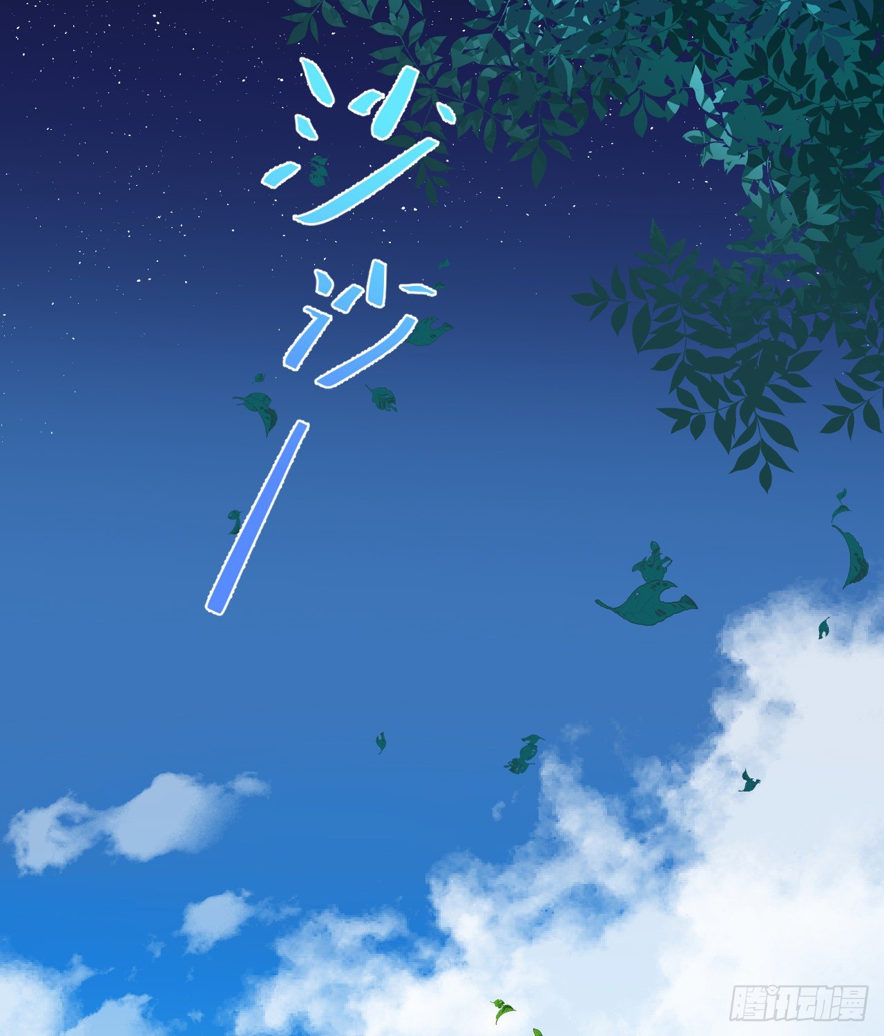 46.诅咒，千世劫！-第46话